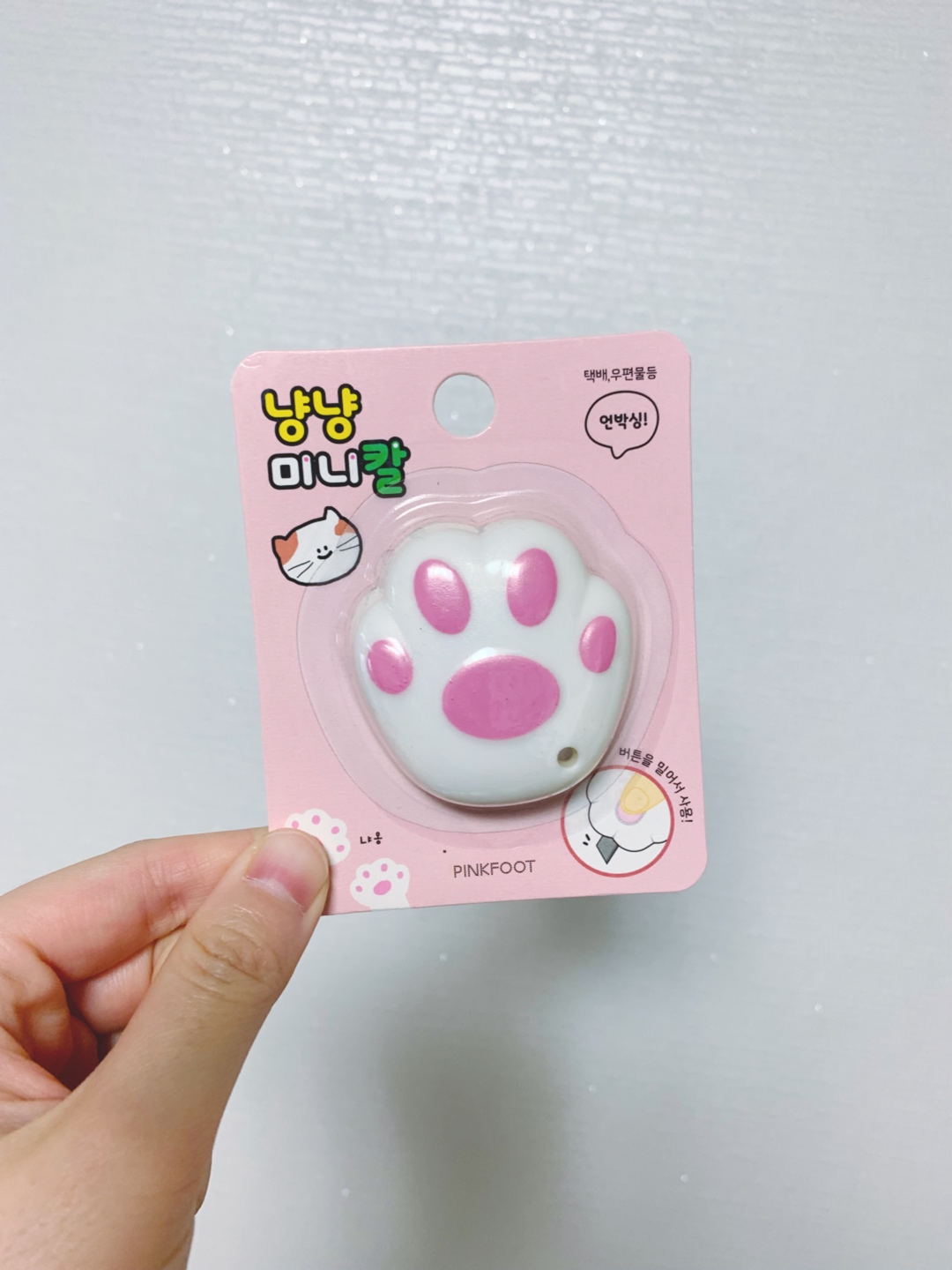 냥냥 미니칼🐱
