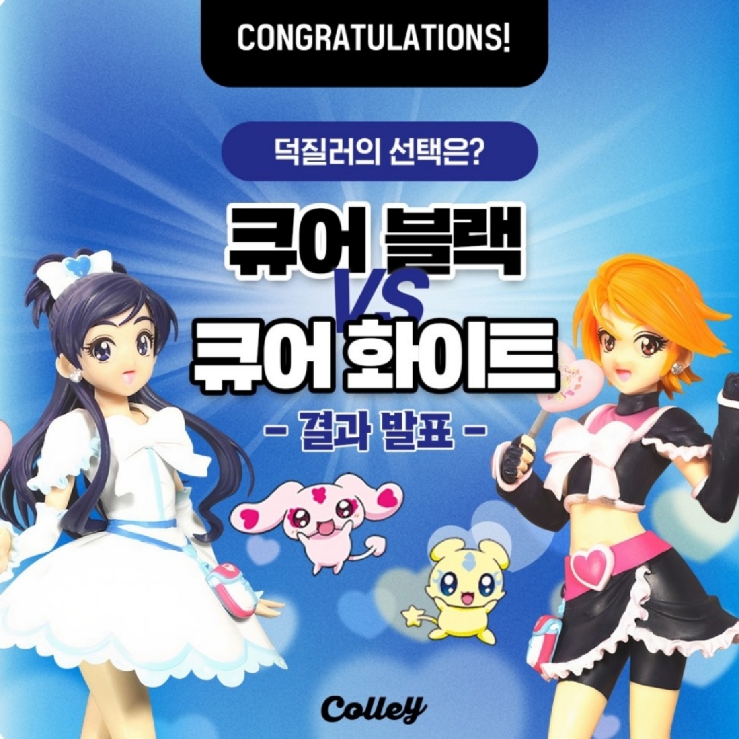 콜리 이벤 첫 당첨!