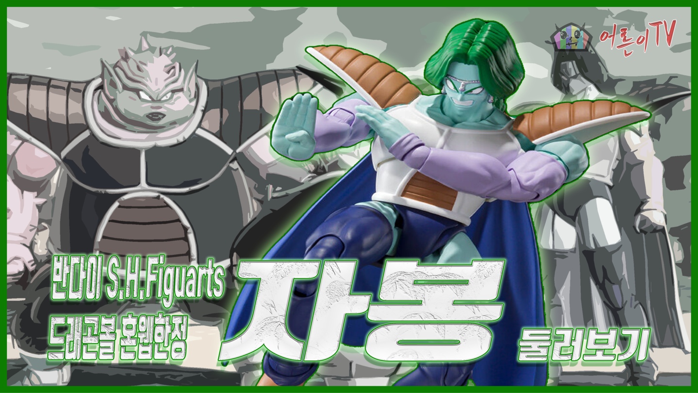 반다이 S.H.Figuarts 드래곤볼 혼웹한정 자봉