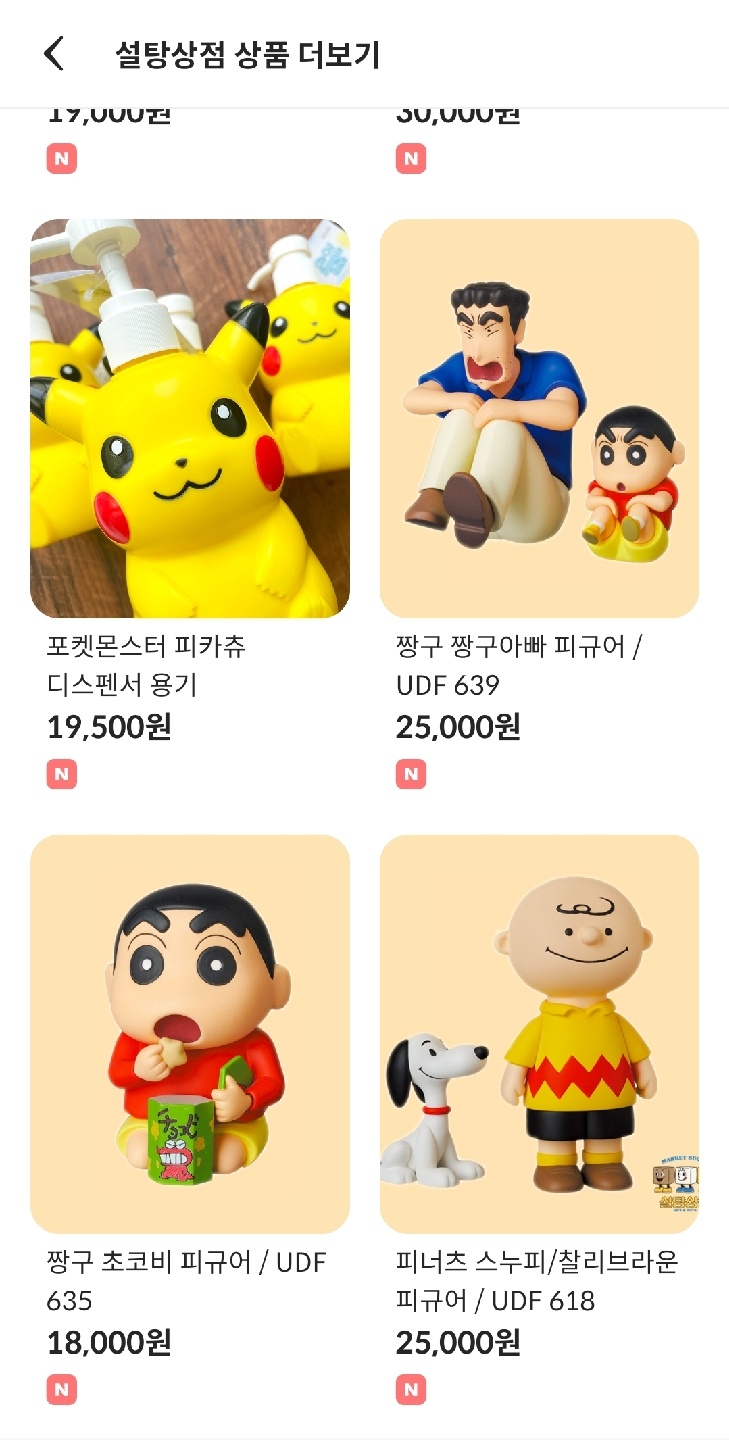 설탕상점
