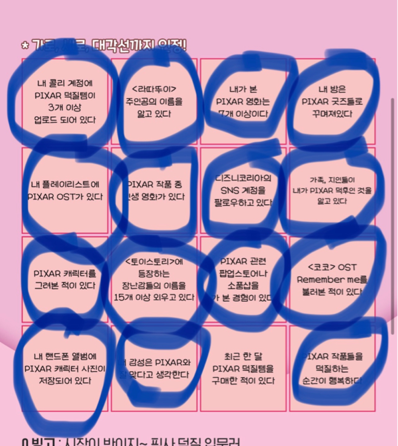 픽사핑고 해보기💖