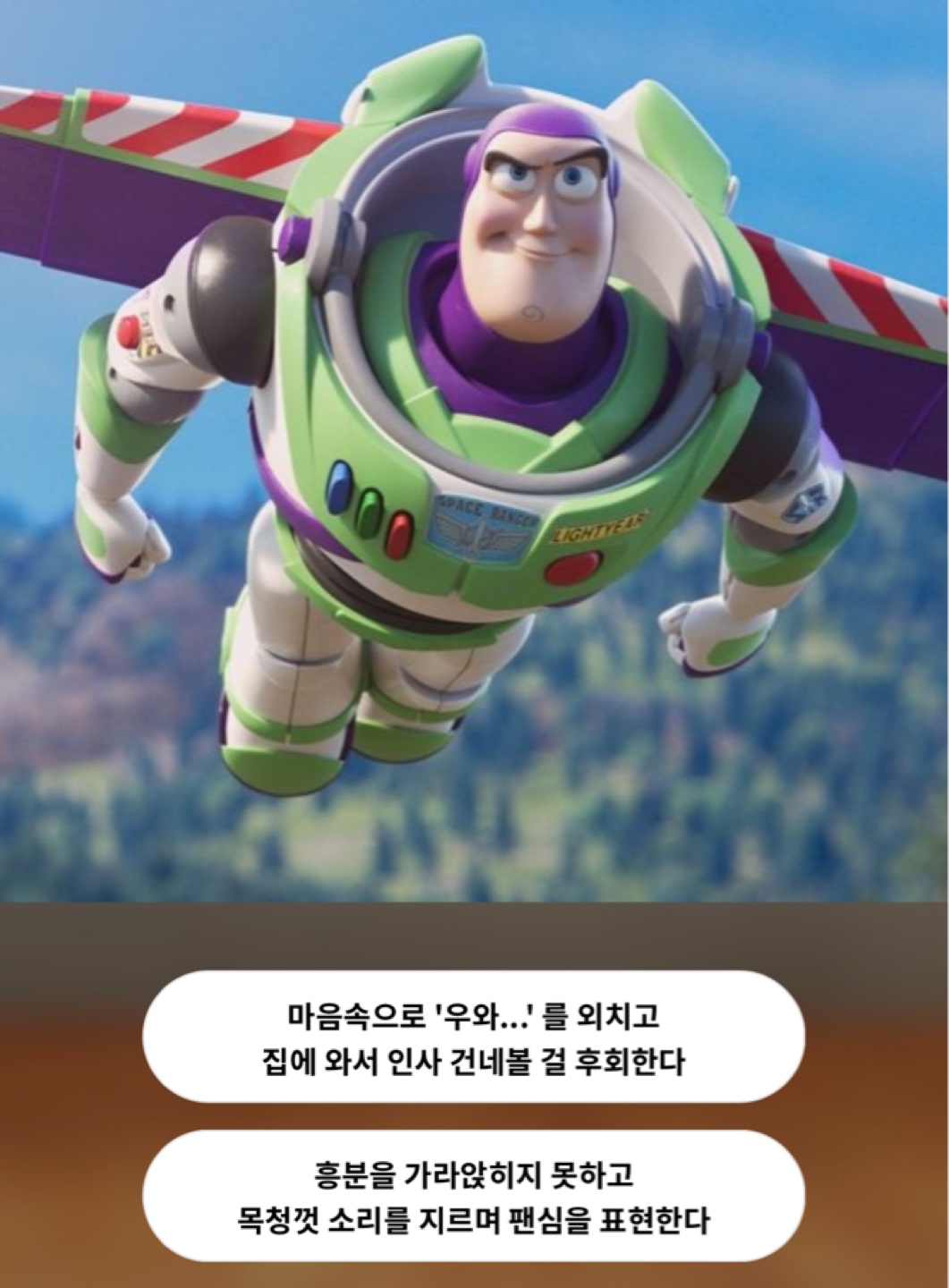 나와 찰떡 픽사 컬러는?