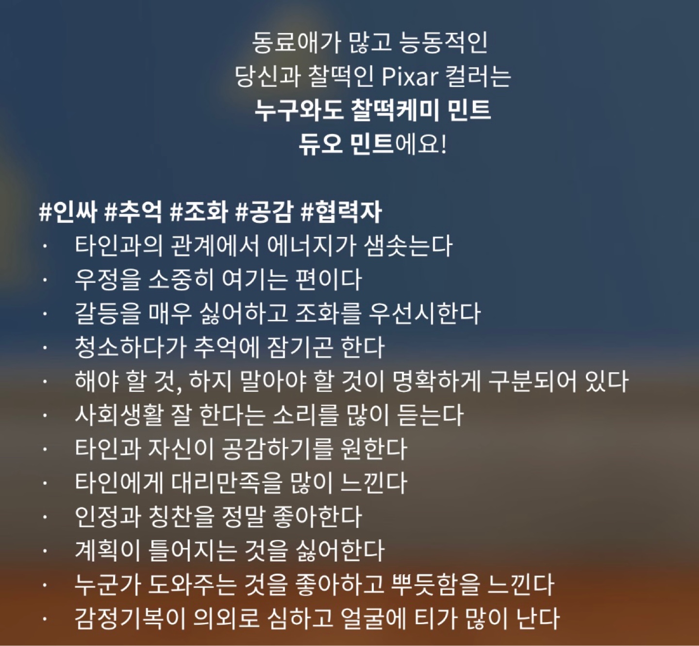 픽사 컬러 페스트