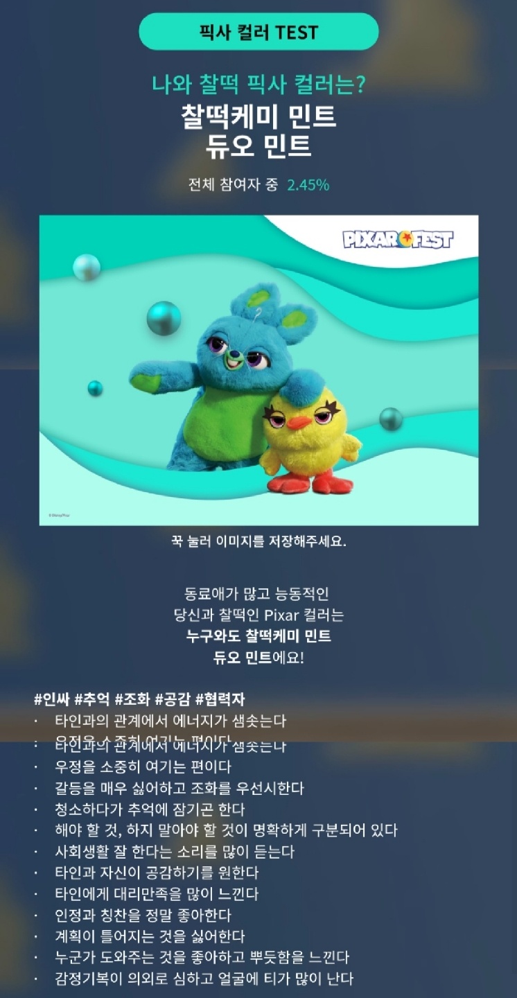 픽사컬러!!