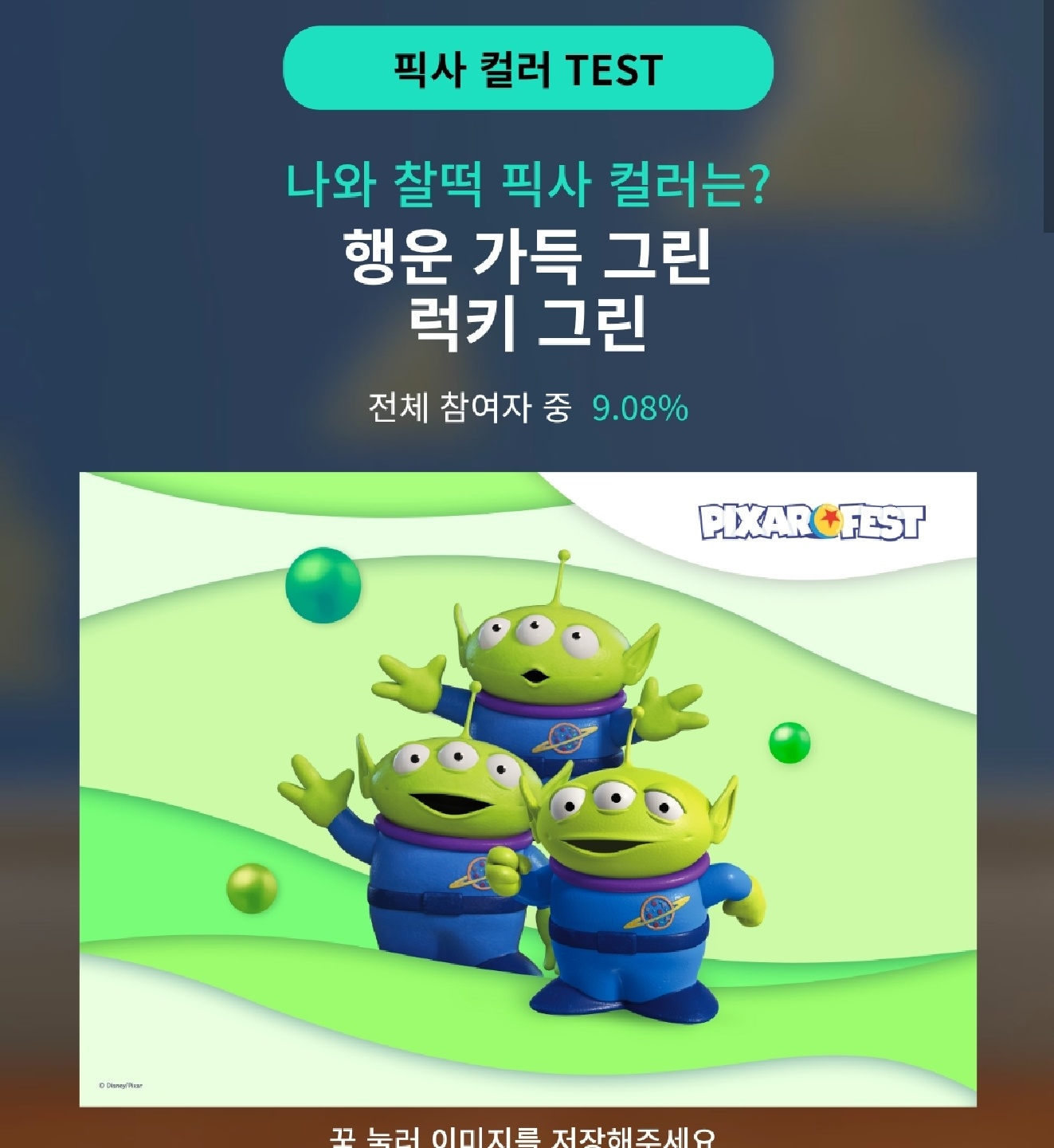 좋아하는 초록색🍀