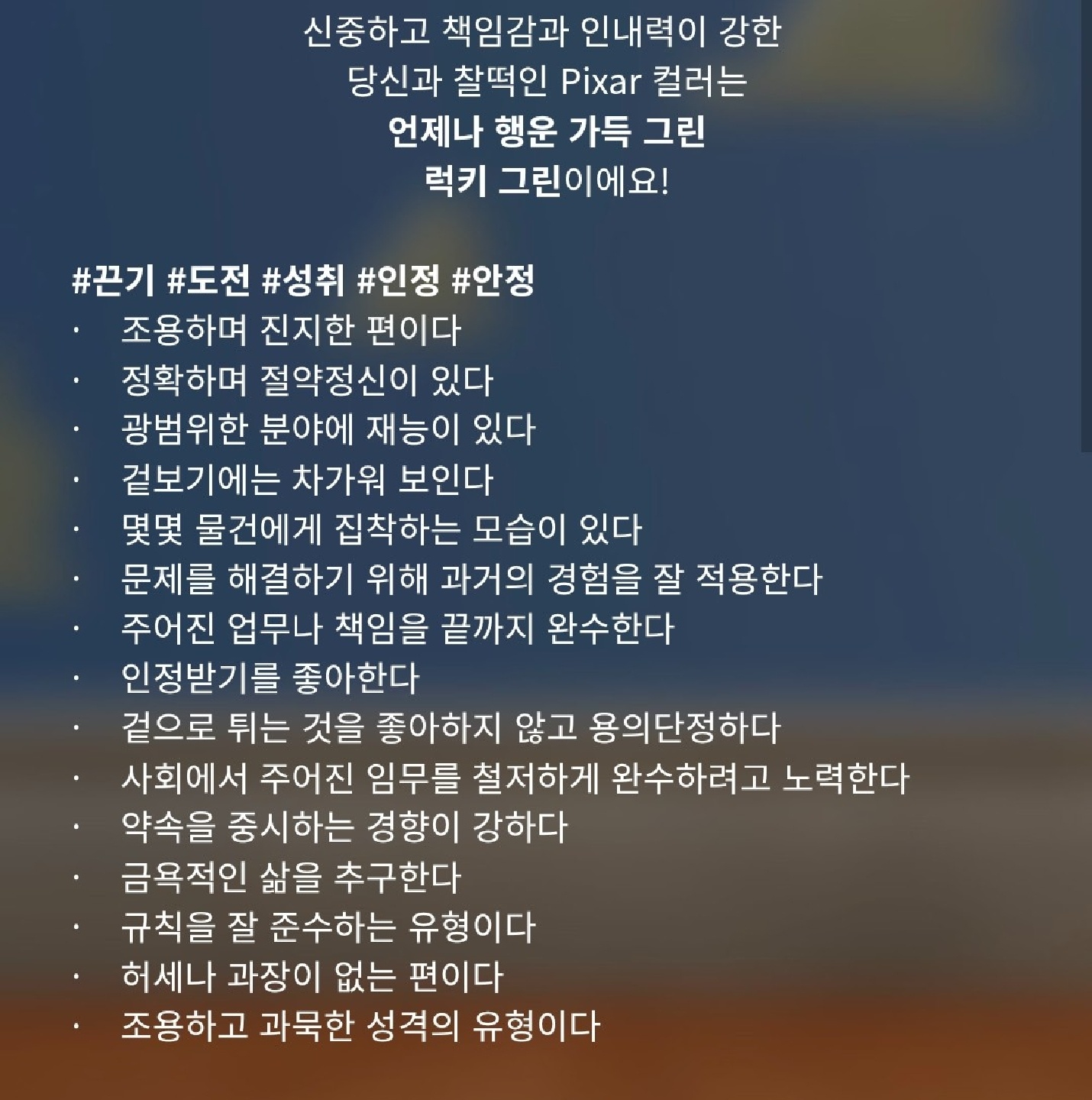 좋아하는 초록색🍀