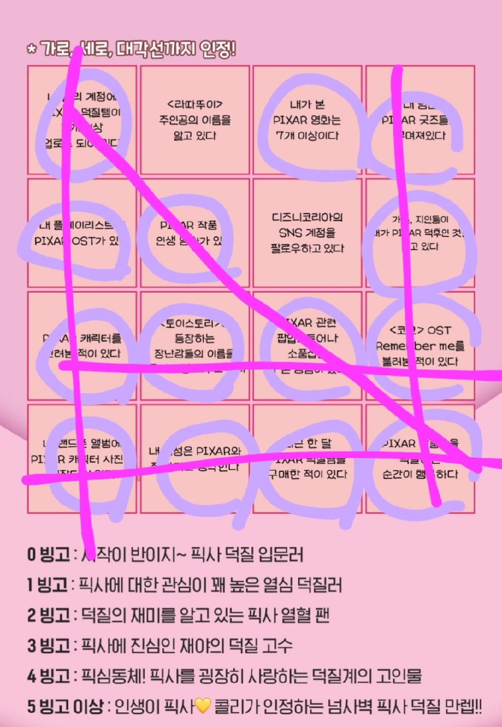 히히 5빙고