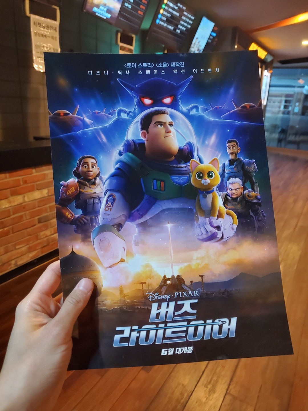 버즈 라이트이어