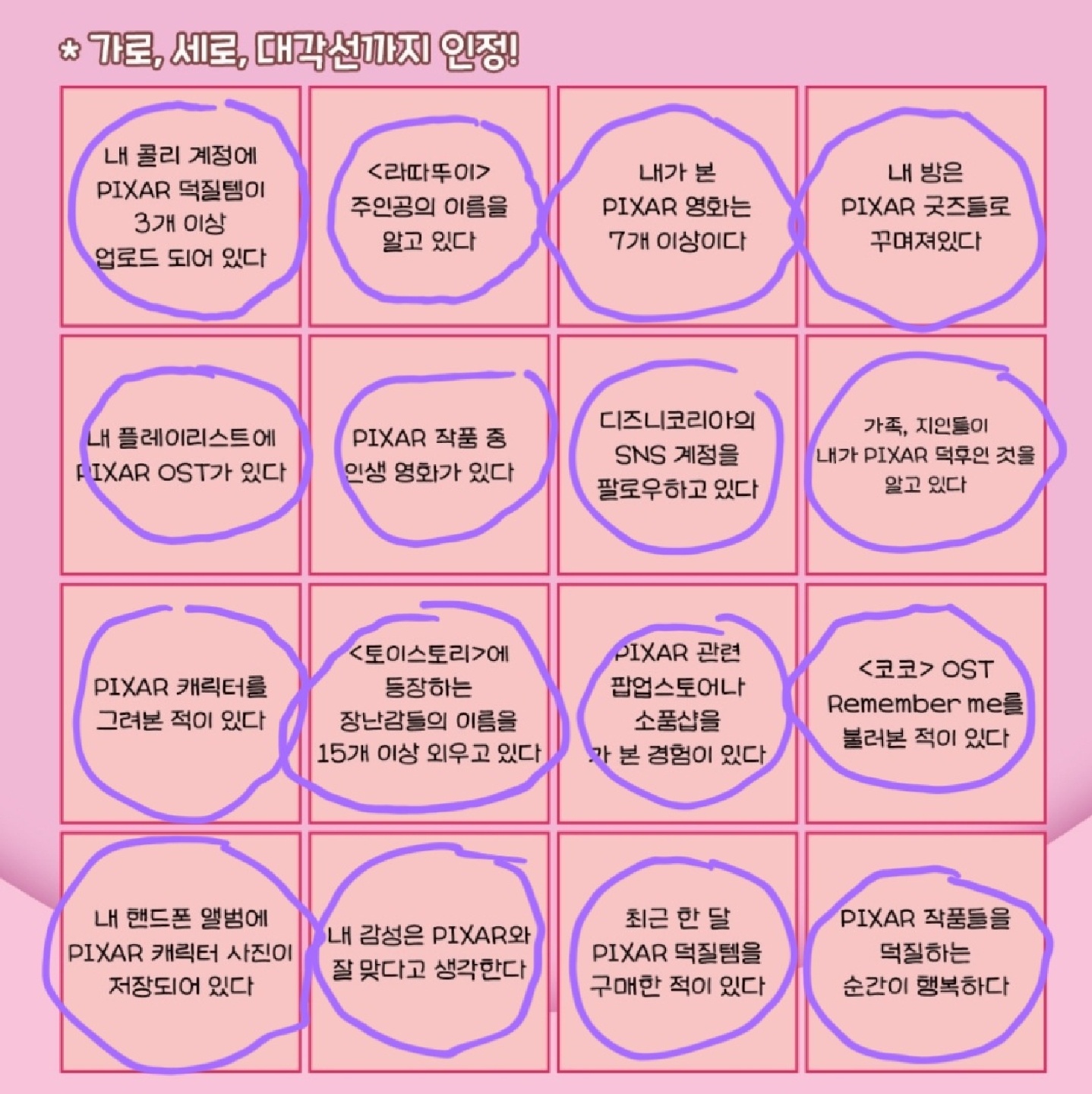 2022픽사페스트💕인생이 픽사✌️