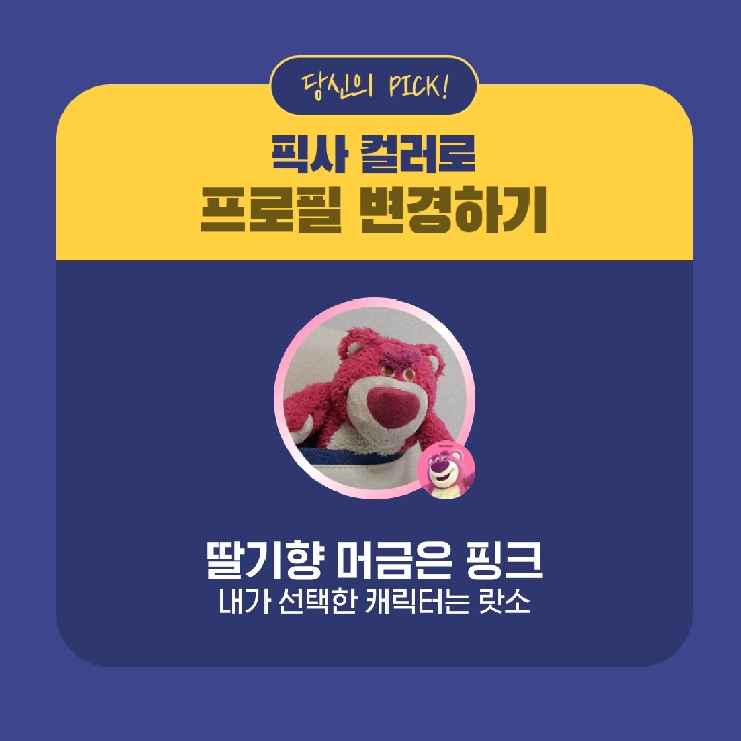2022픽사페스트🍓랏소🍓