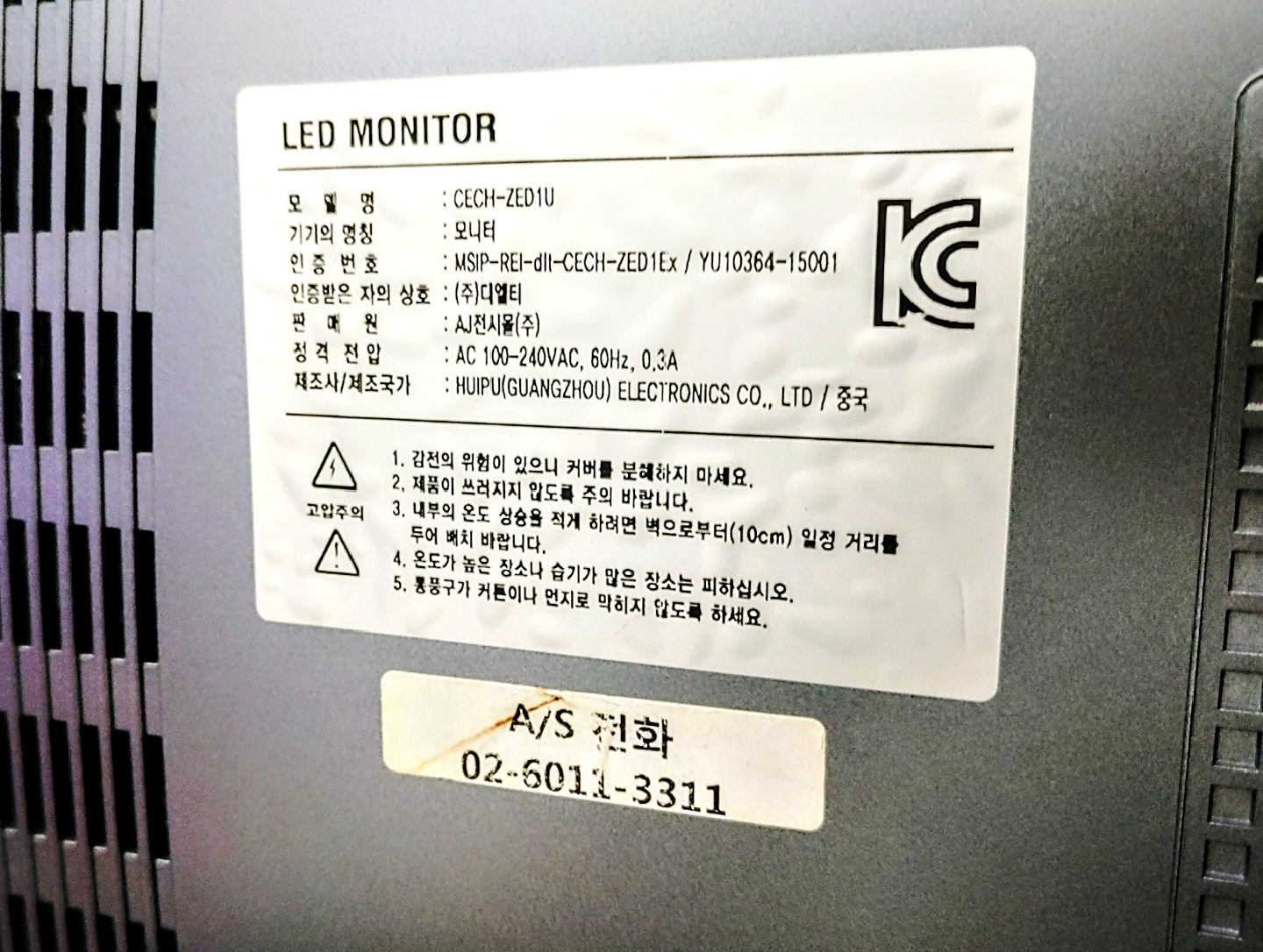 플스3 입체모니터