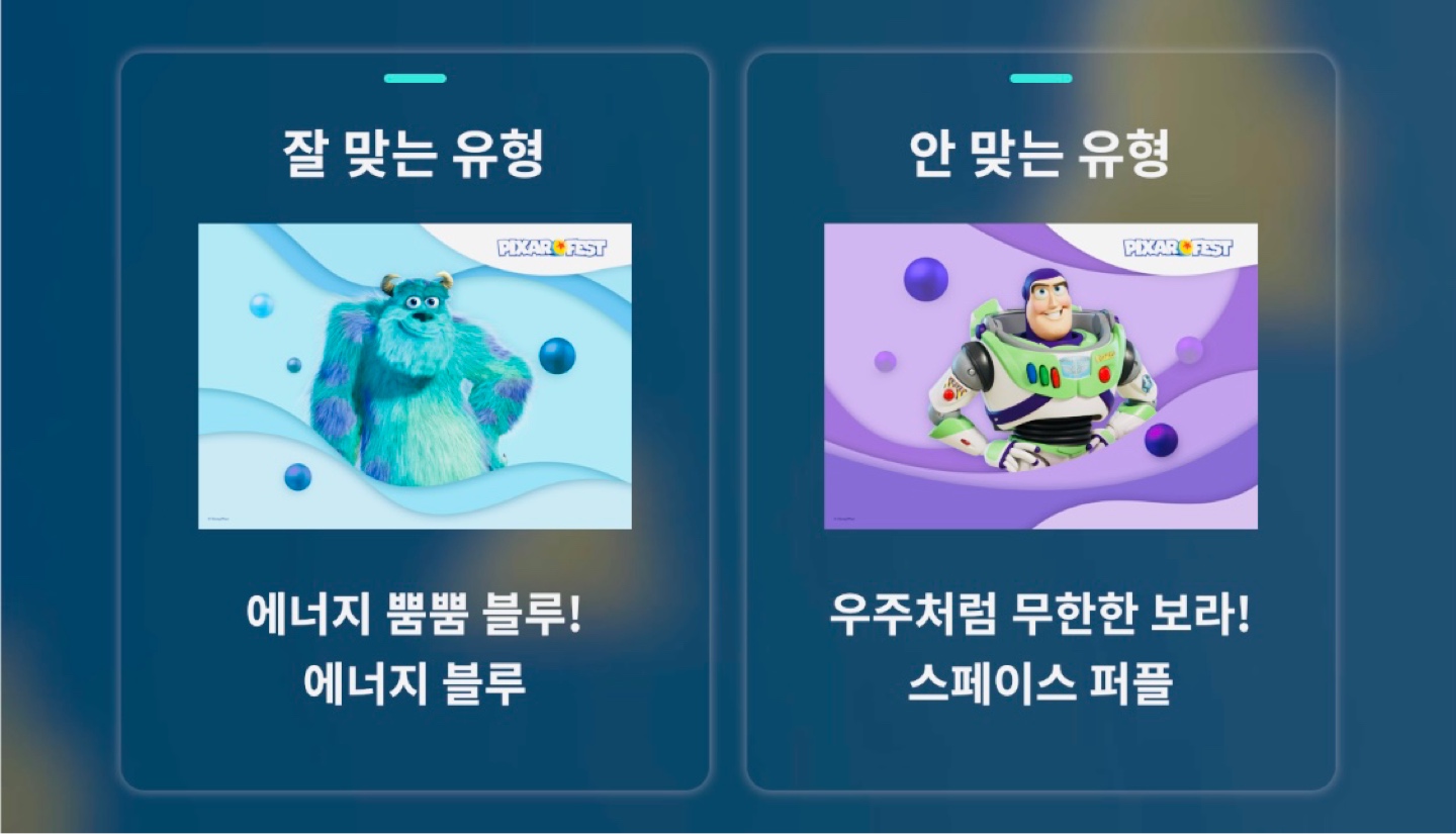 🟩픽사컬러테스트🟩