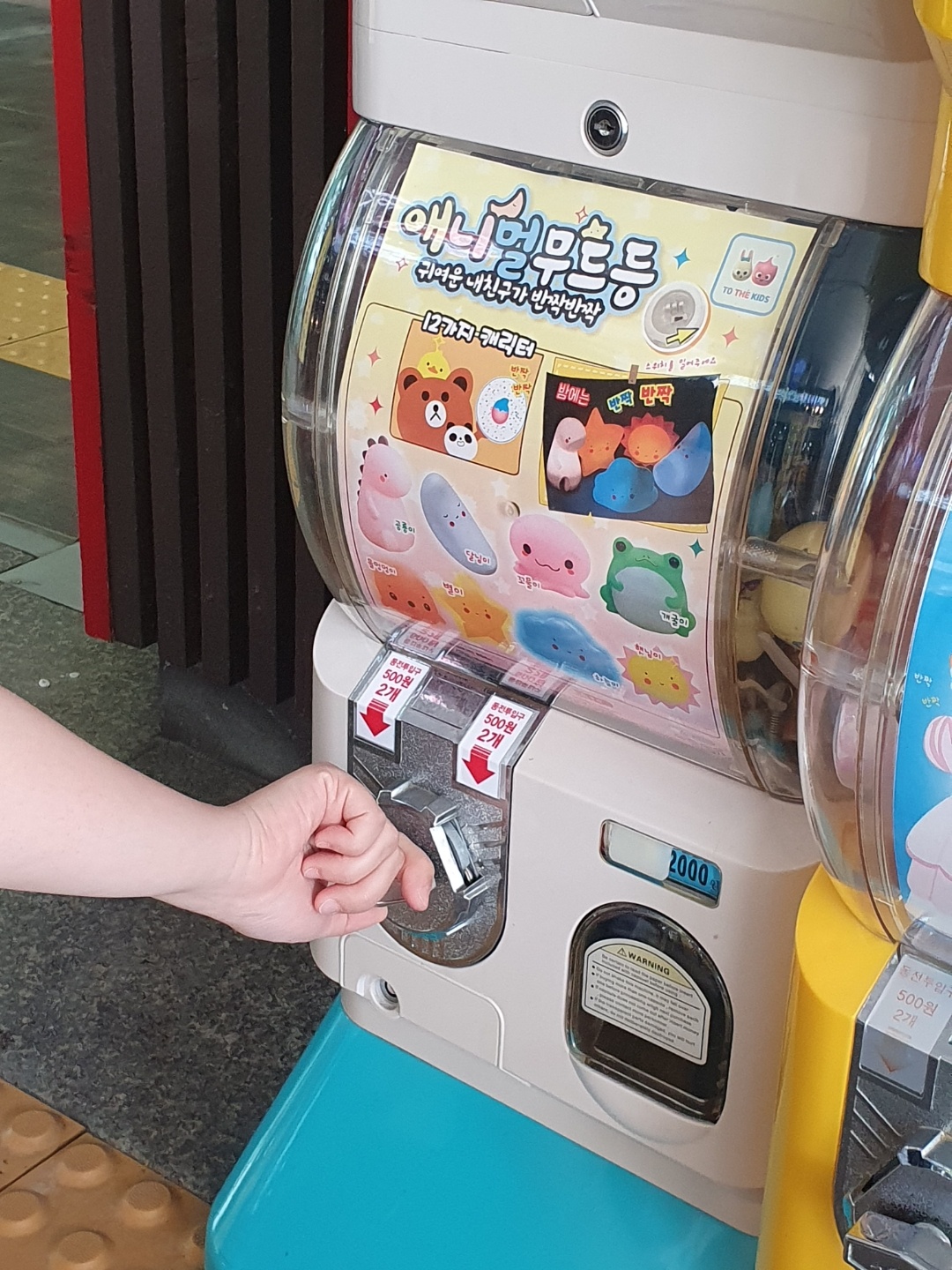 휴게소에서 뽑은