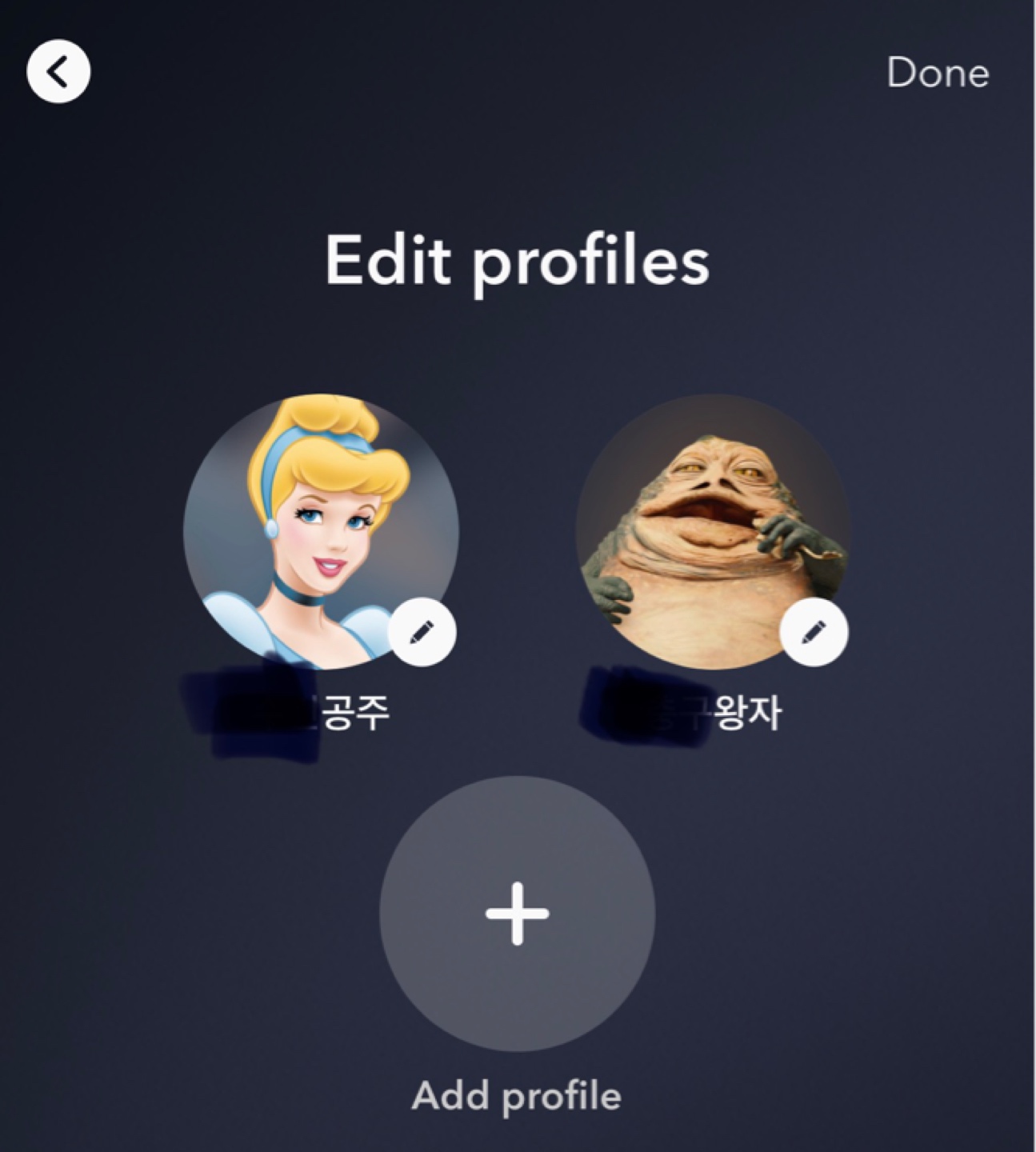 나와 남자친구