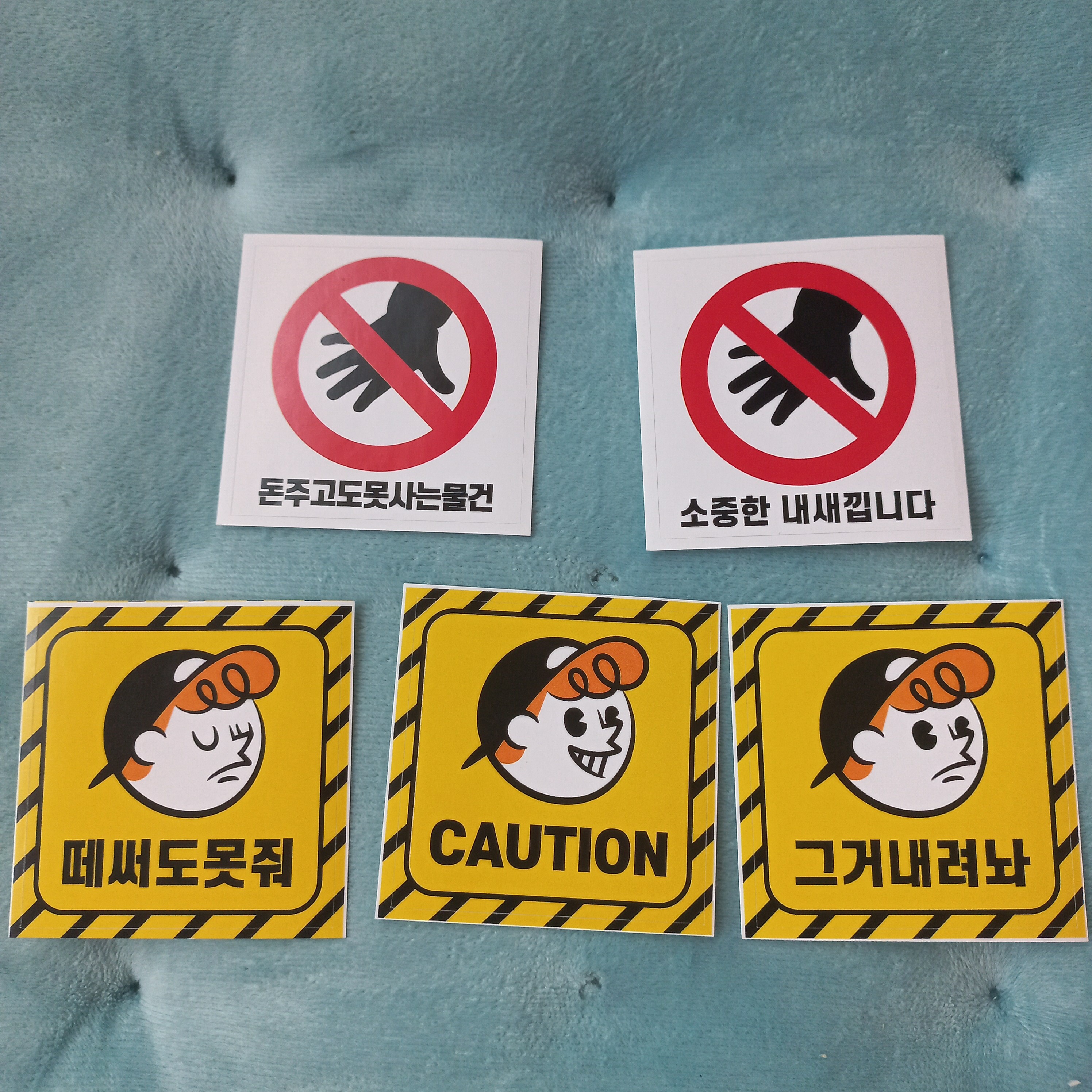 빌런 방지 스티커😯