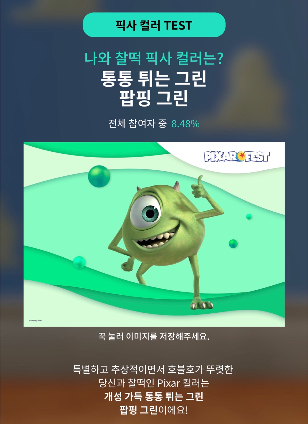 픽사 컬러 테스트