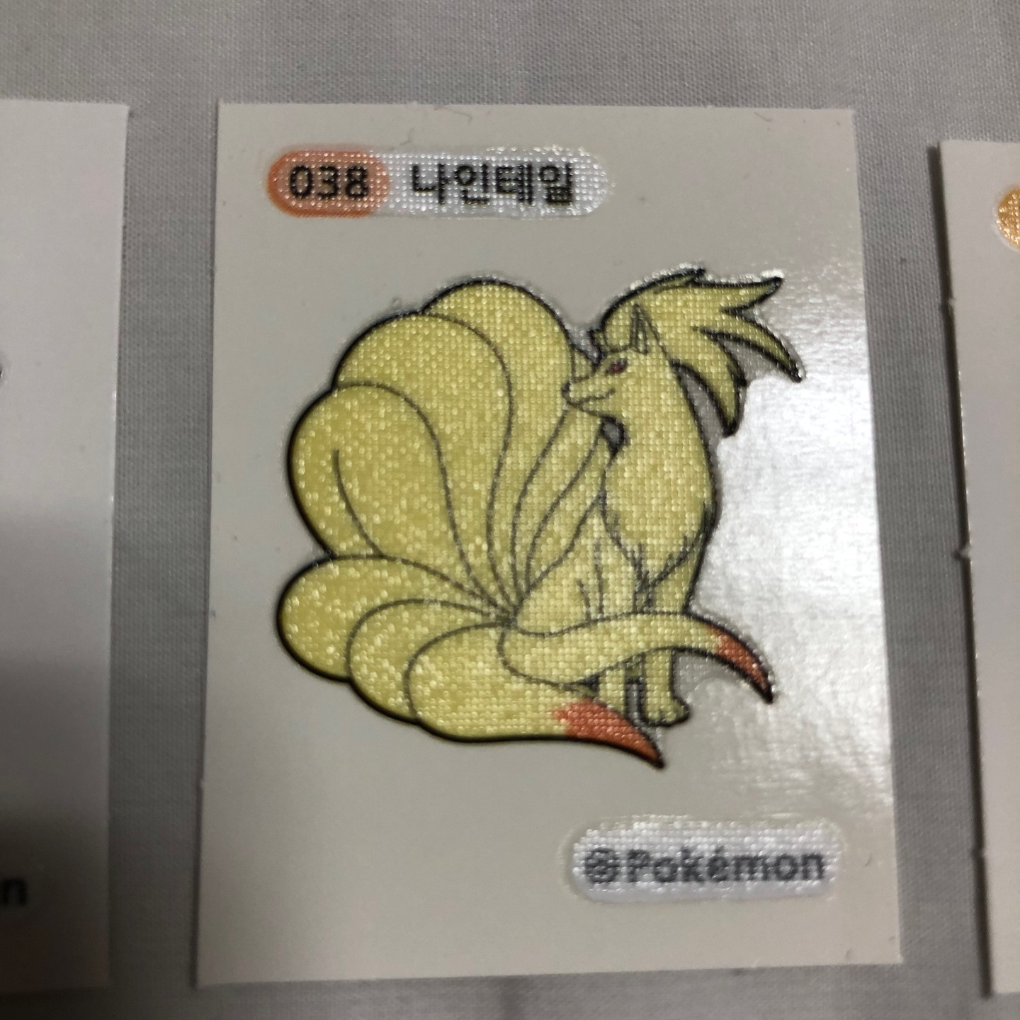엄마와 이모께서 구해다주신
포켓몬빵!!!