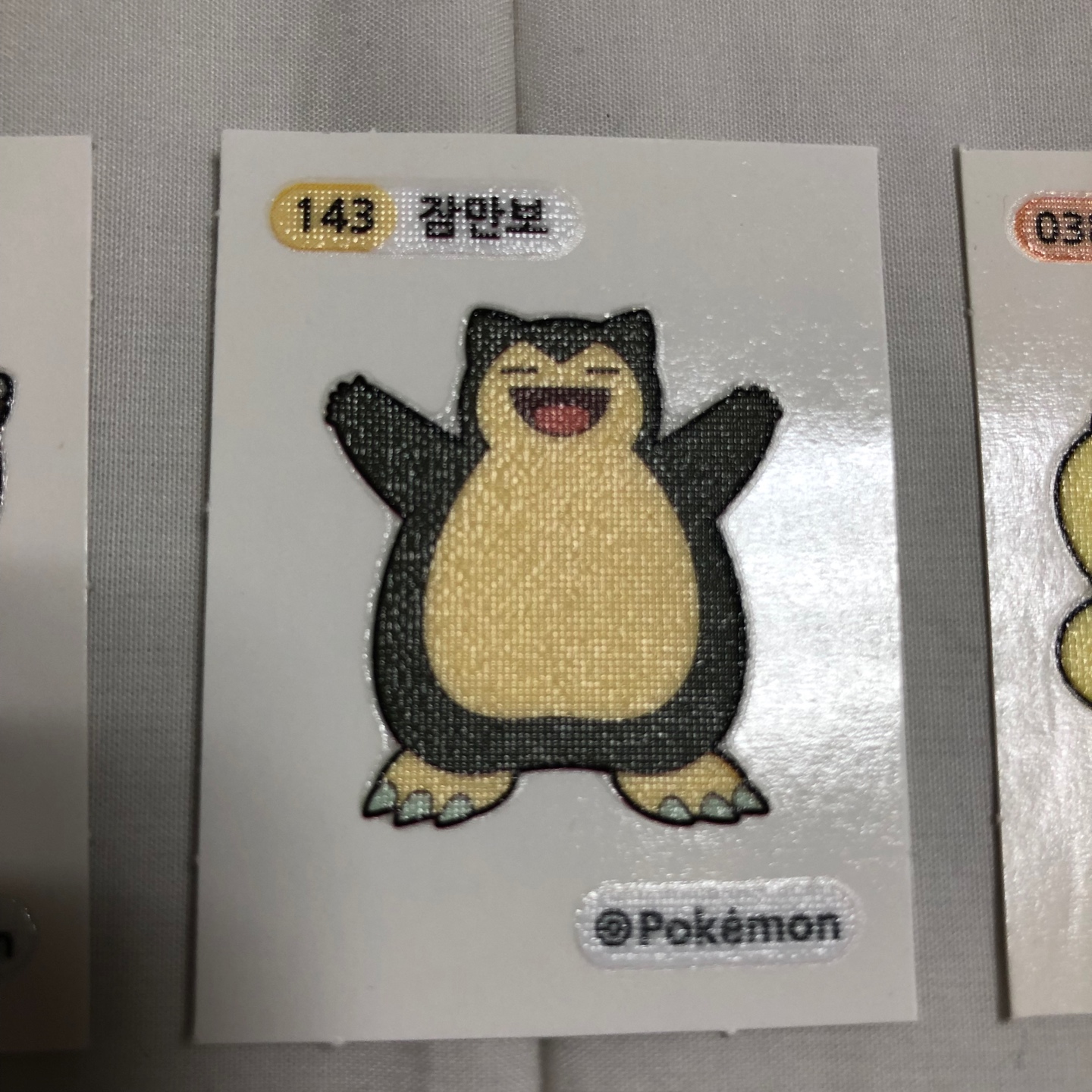 엄마와 이모께서 구해다주신
포켓몬빵!!!