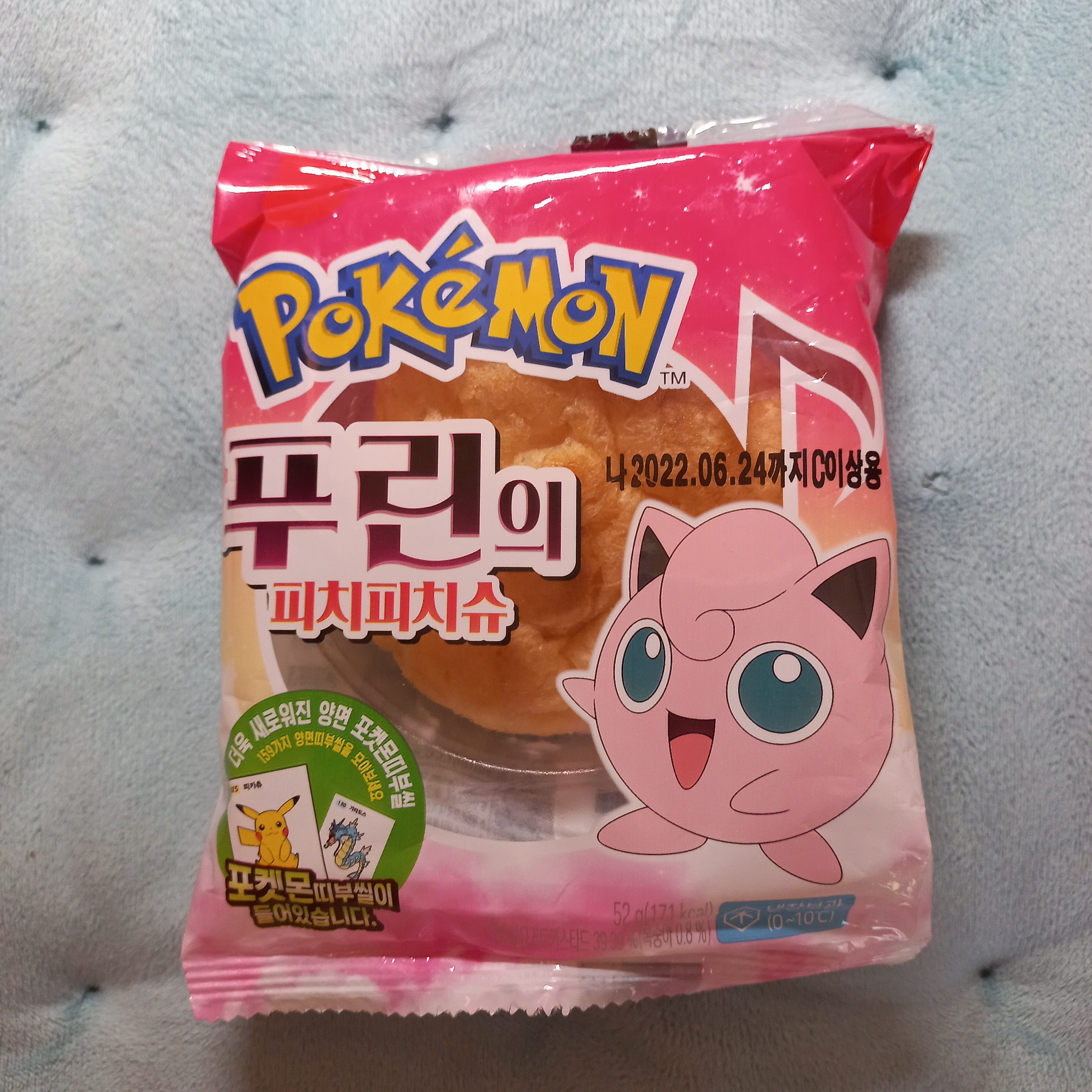 포켓몬빵!!💕