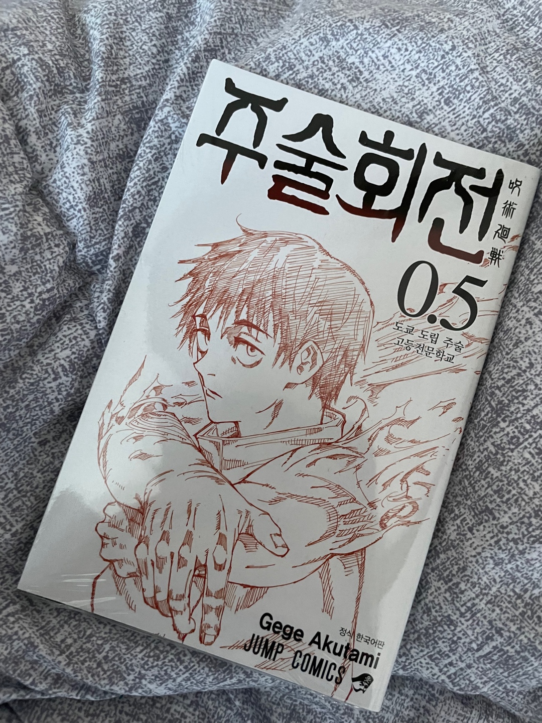 주술회전 극장판 얘기
