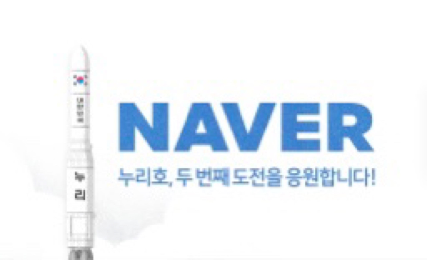 누리호 2차 발사🚀