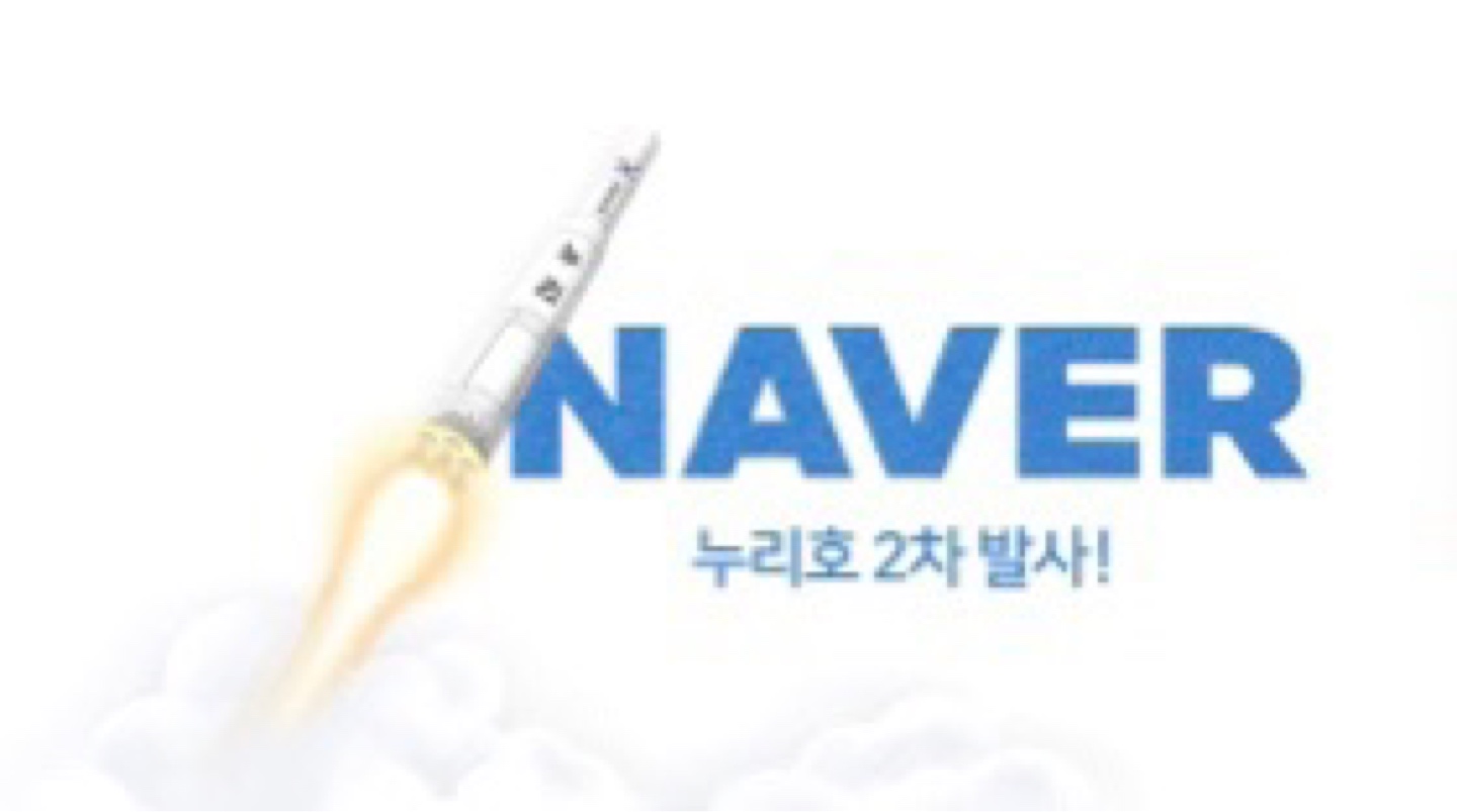 누리호 2차 발사🚀
