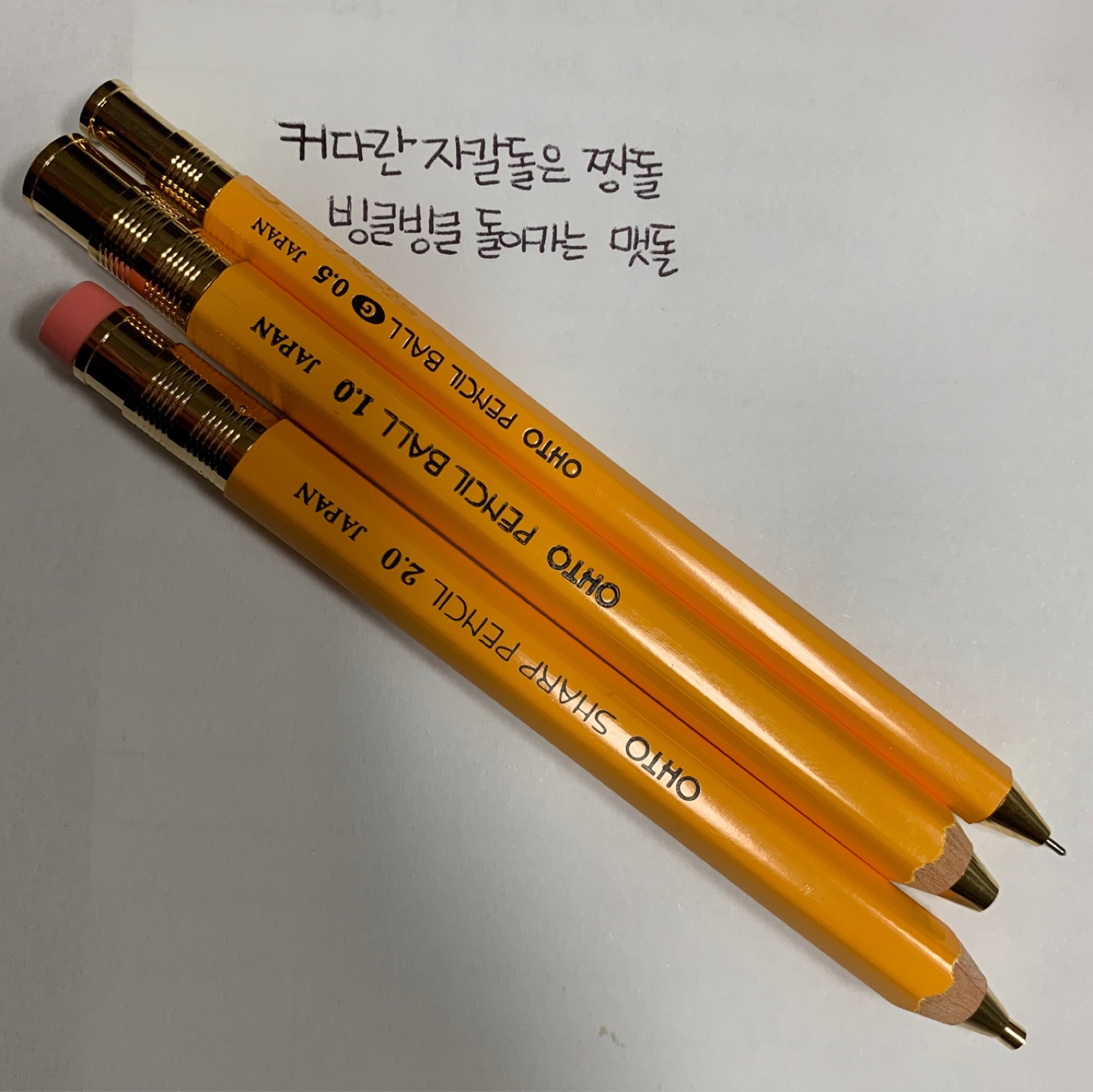 귀여운게 쵝오야