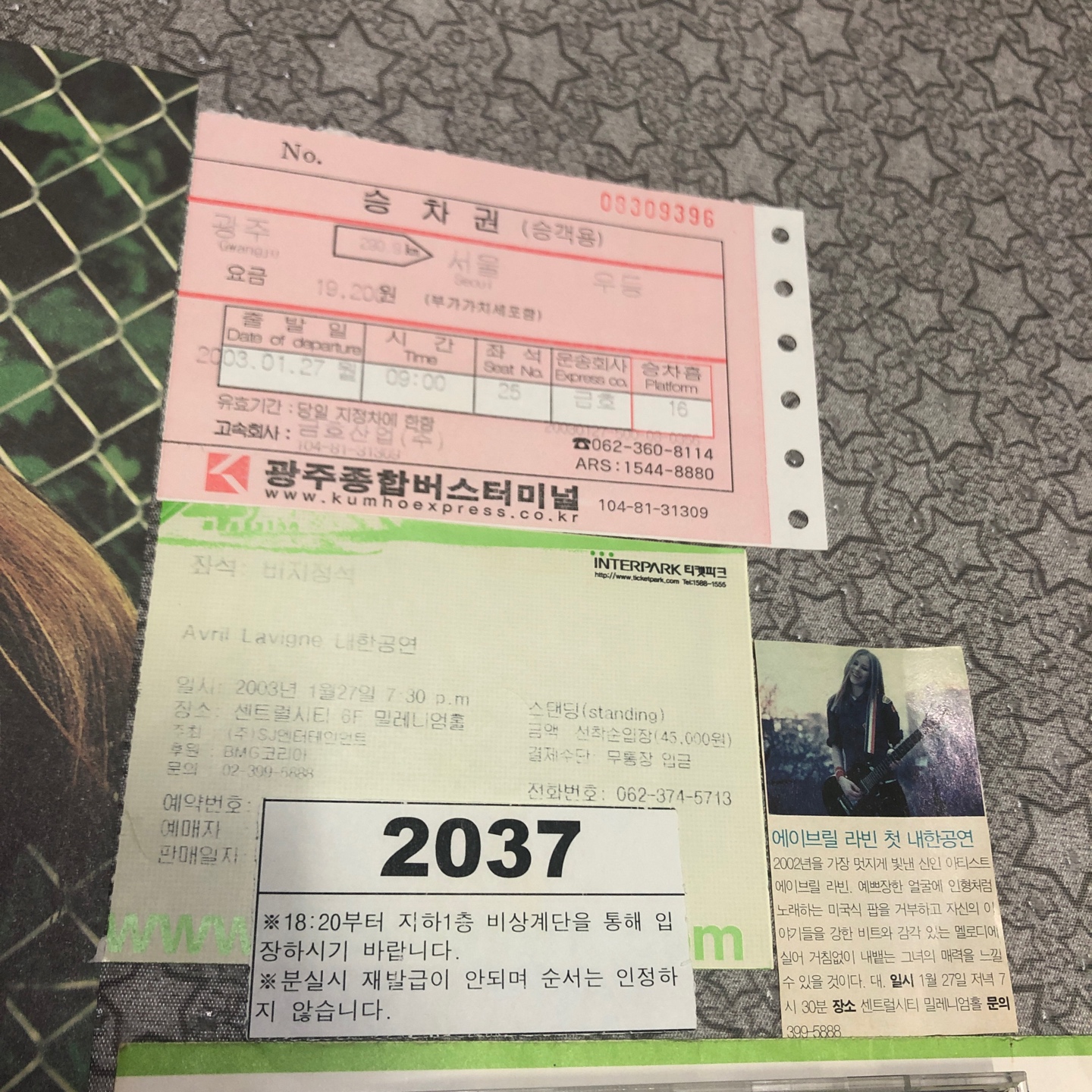 에이브릴 라빈 CD, 첫 내한공연 티켓(2003)