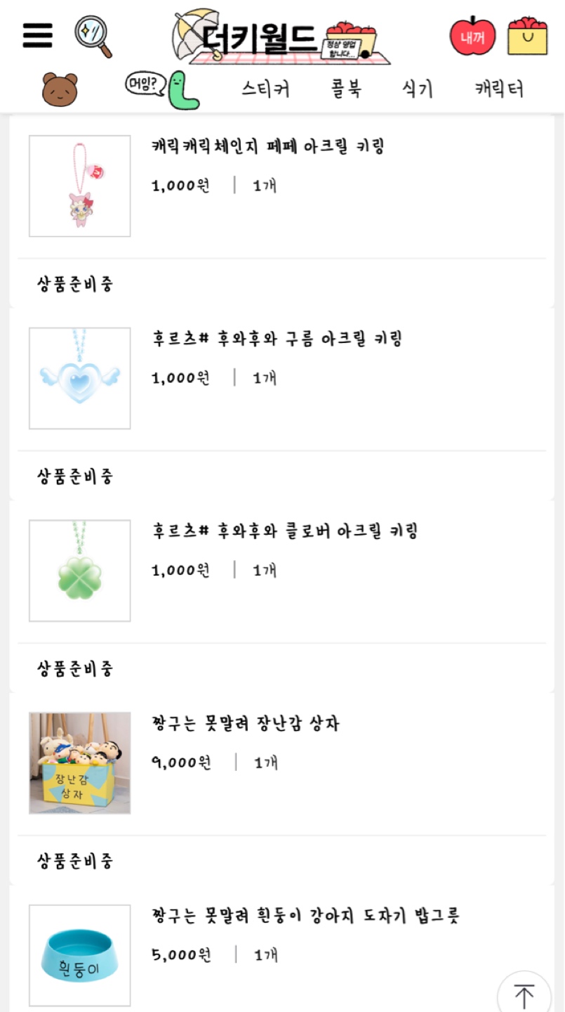 짱구 짱구