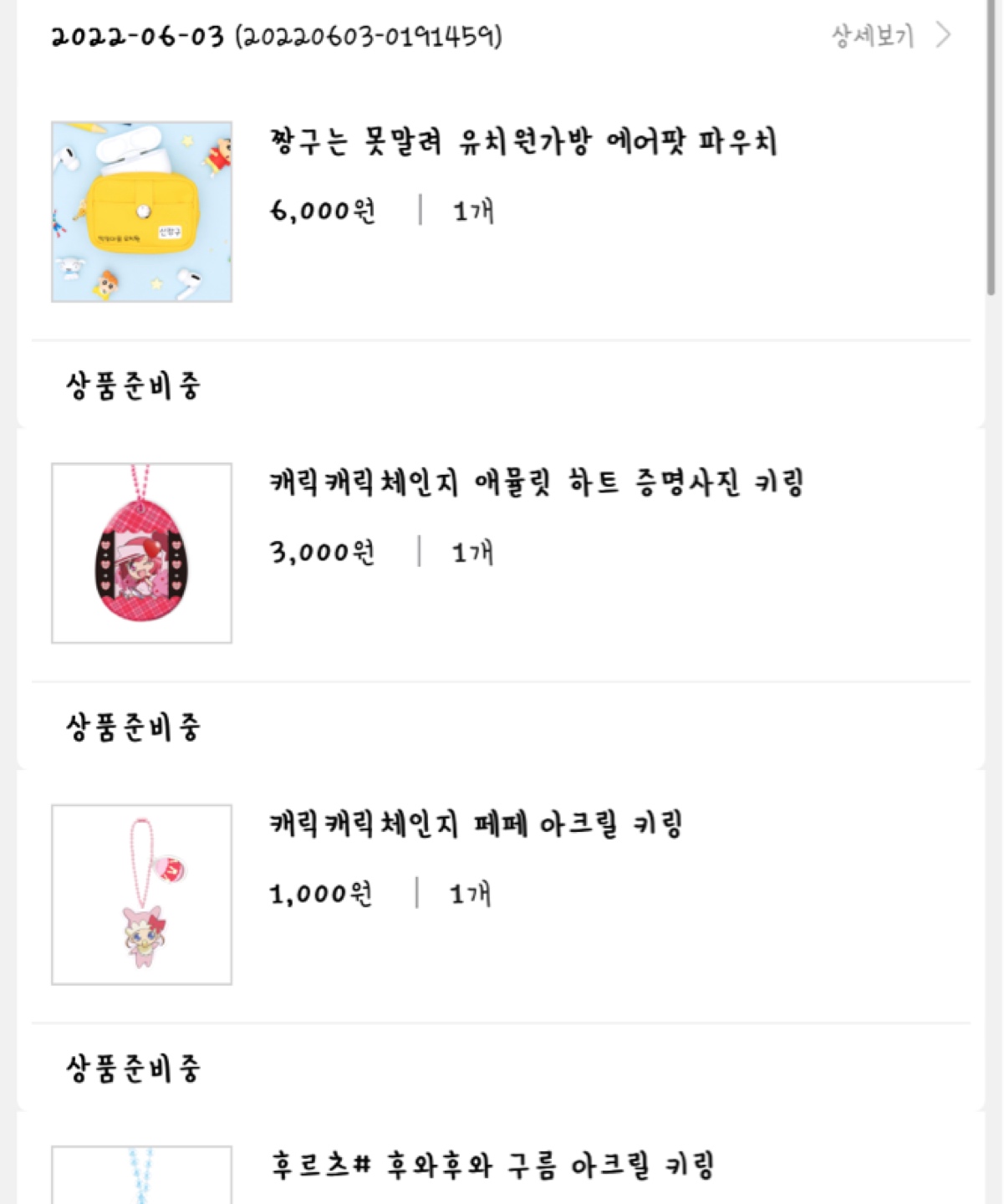 짱구 짱구