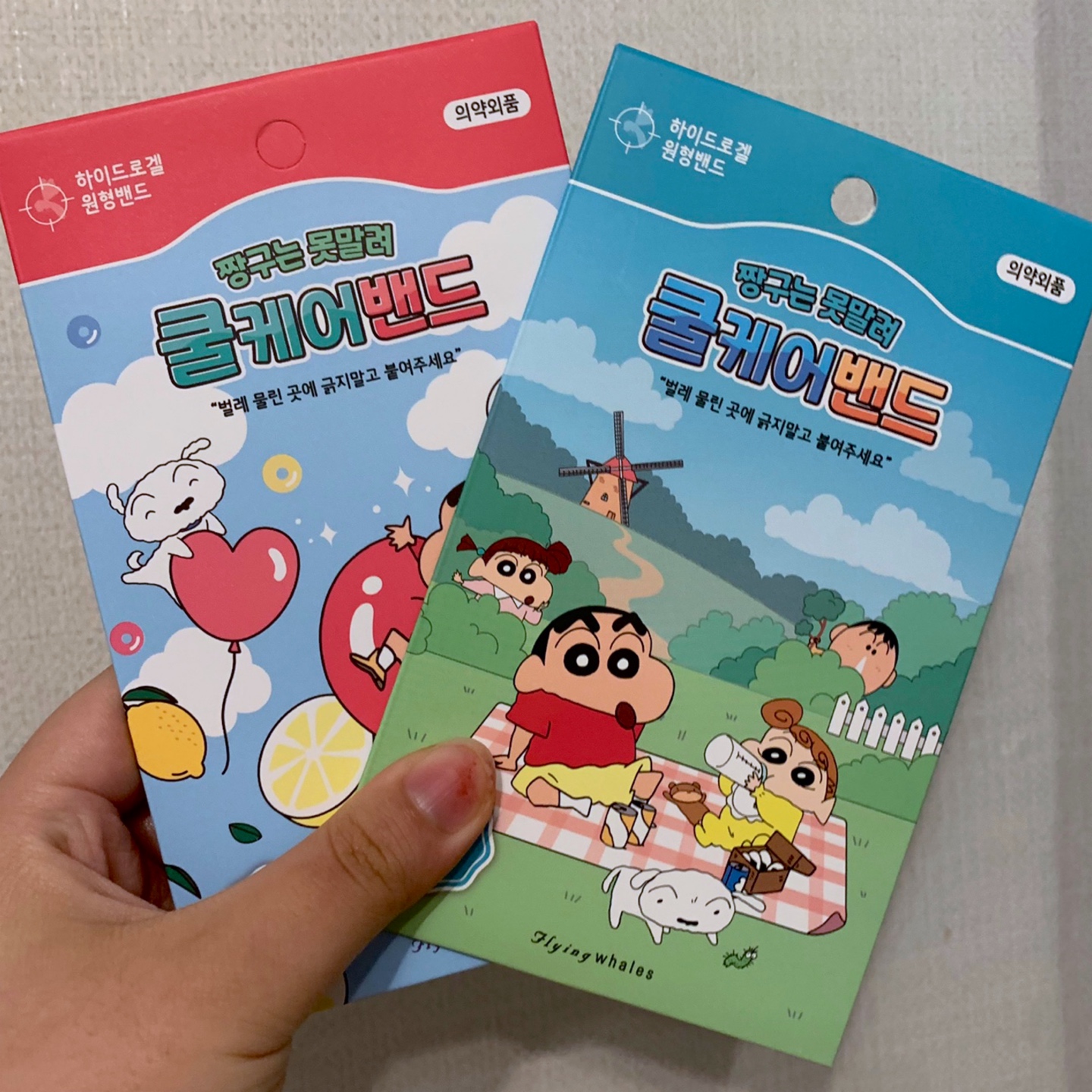 여름 필수품!