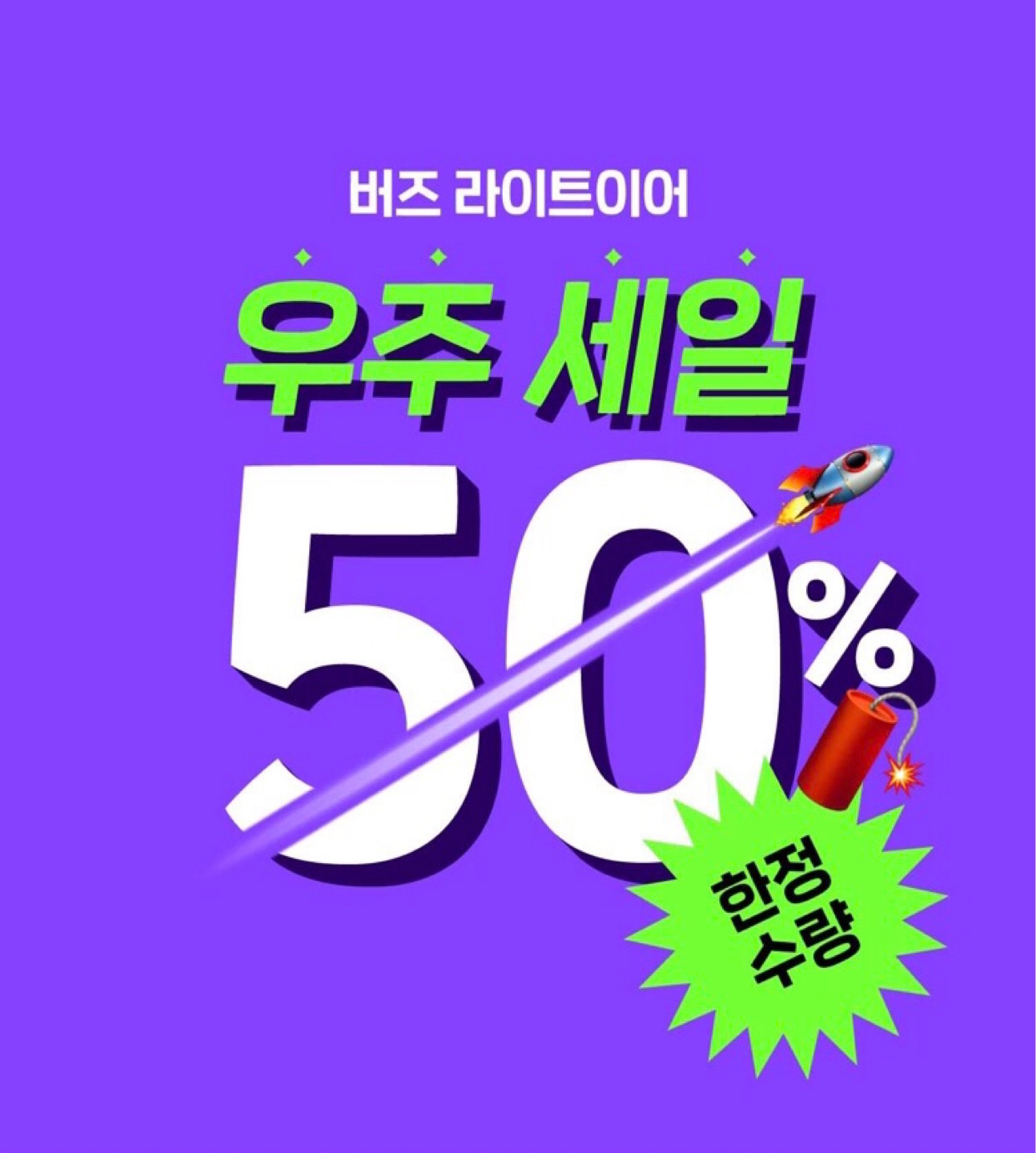 당첨 안될거 예상하고 겟😅