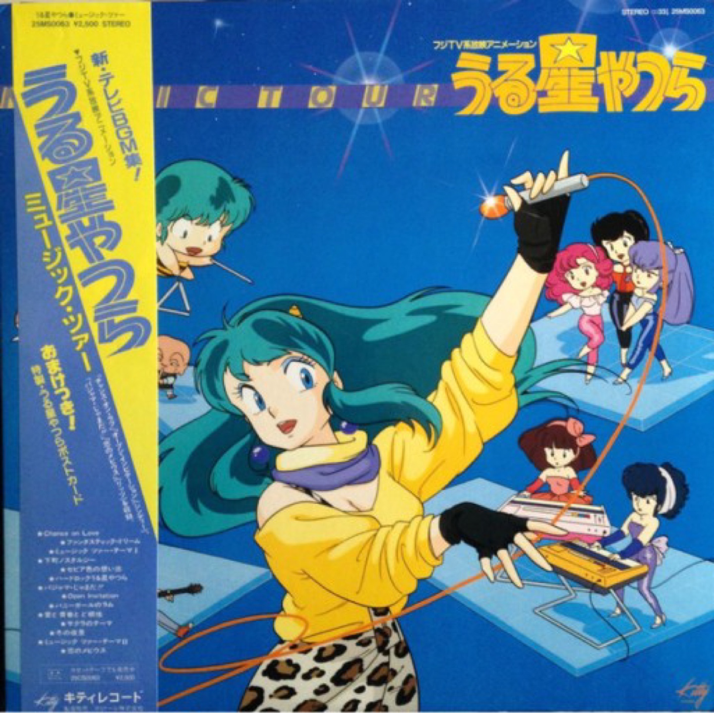うる星やつら