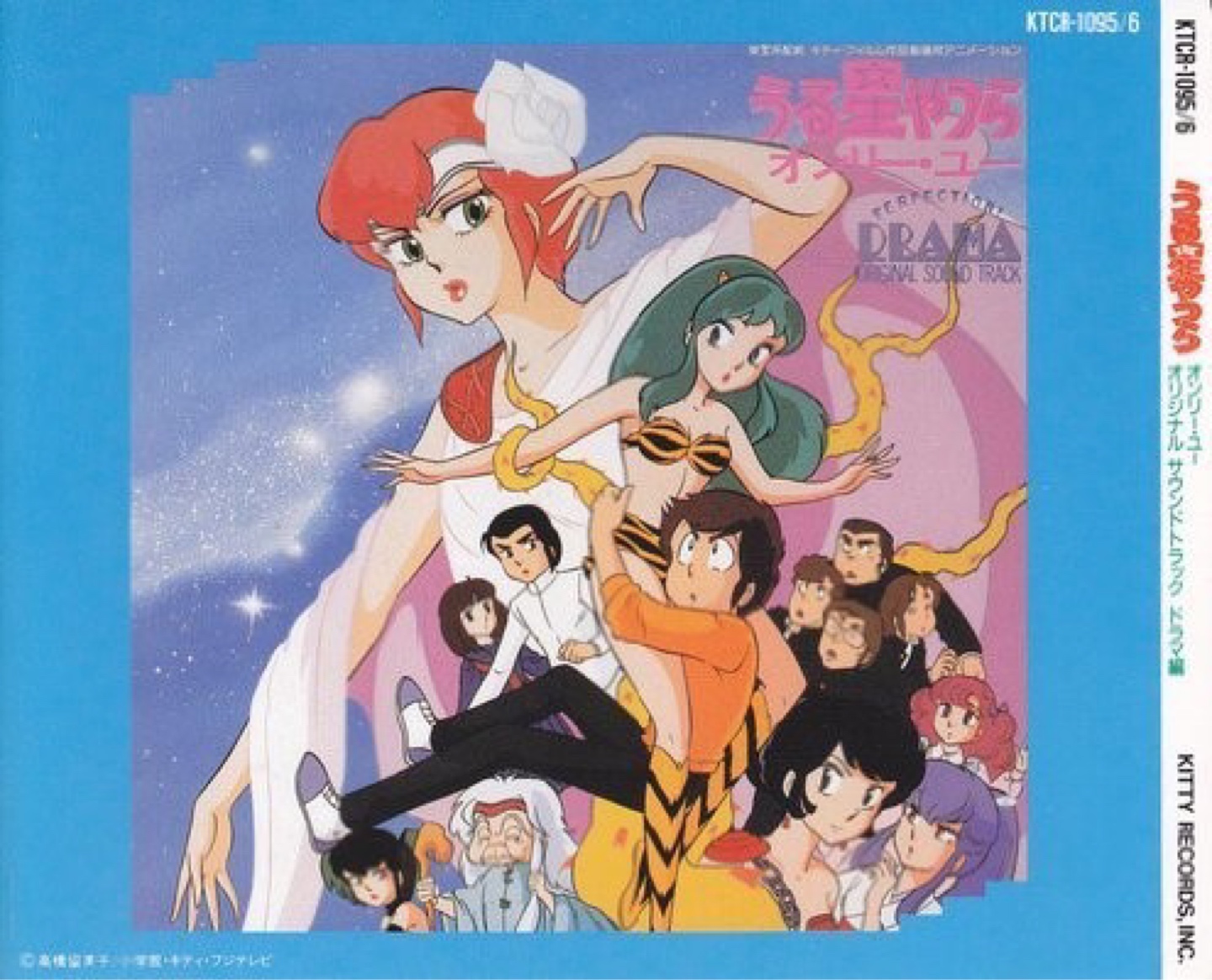 うる星やつら