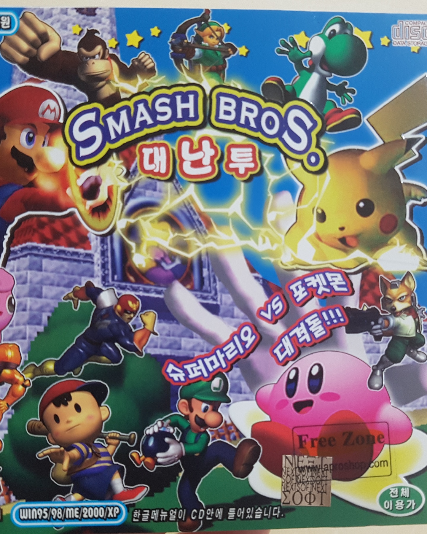 SMASH BROS대난투 CD
