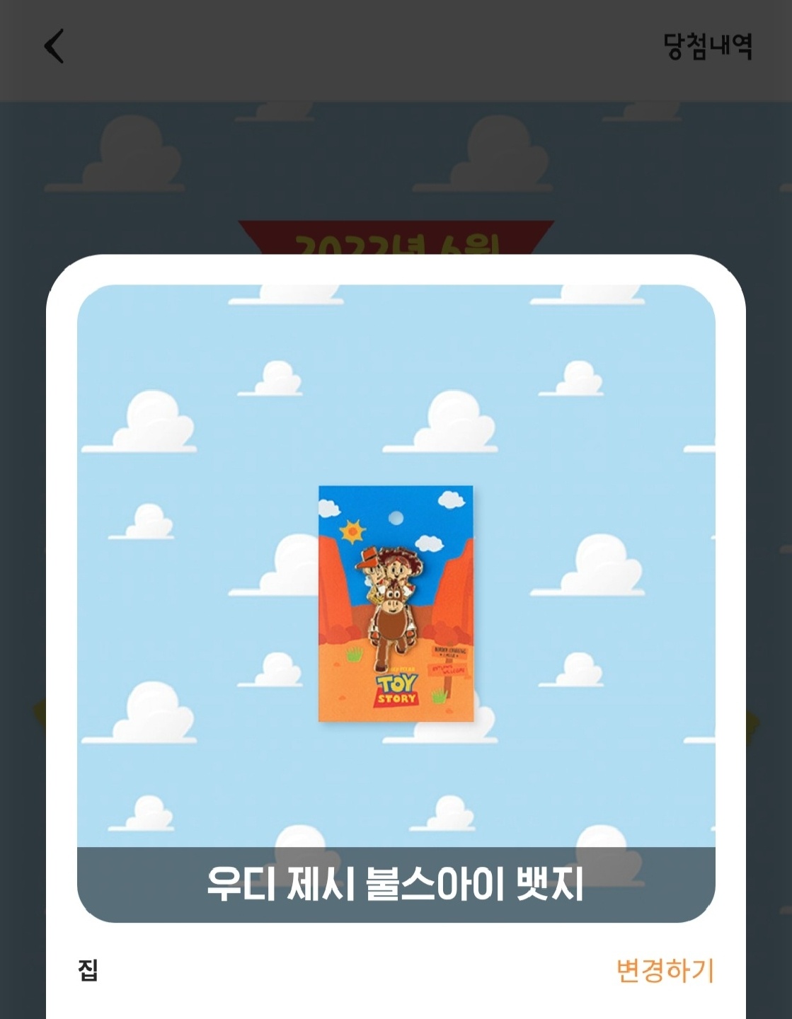 출석이벤트 첫 당첨!!!!