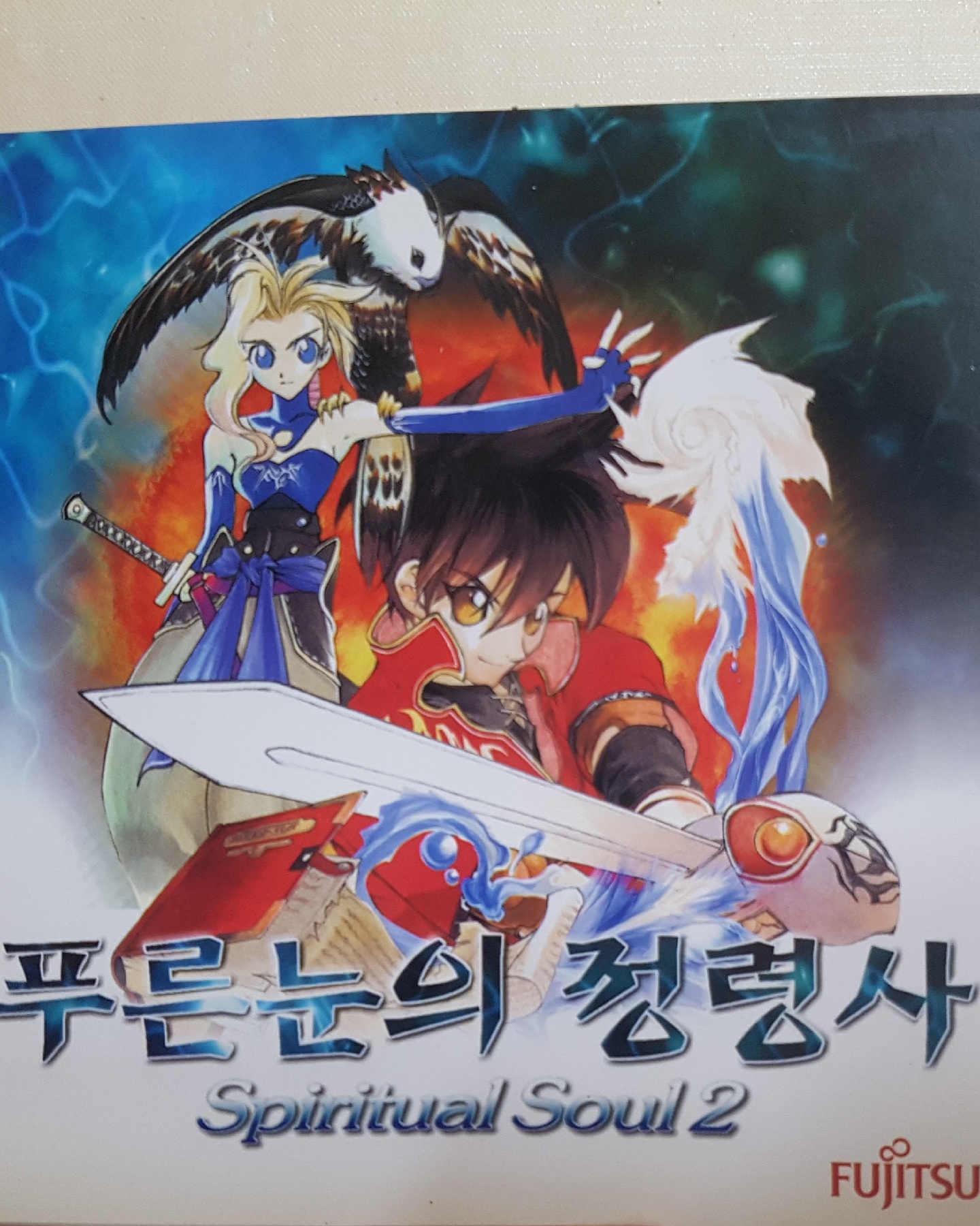 스피리츄얼 소울2
