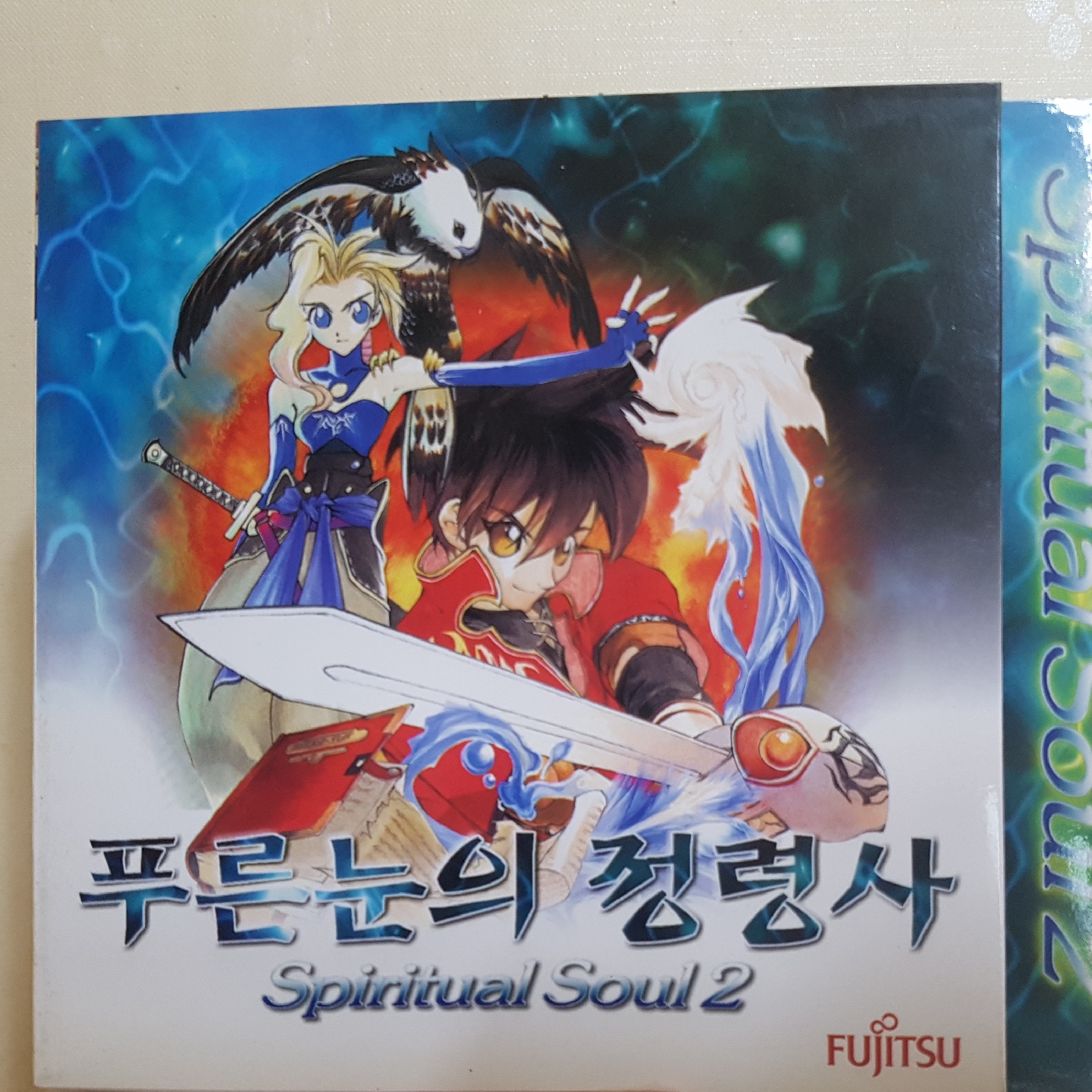 스피리츄얼 소울2