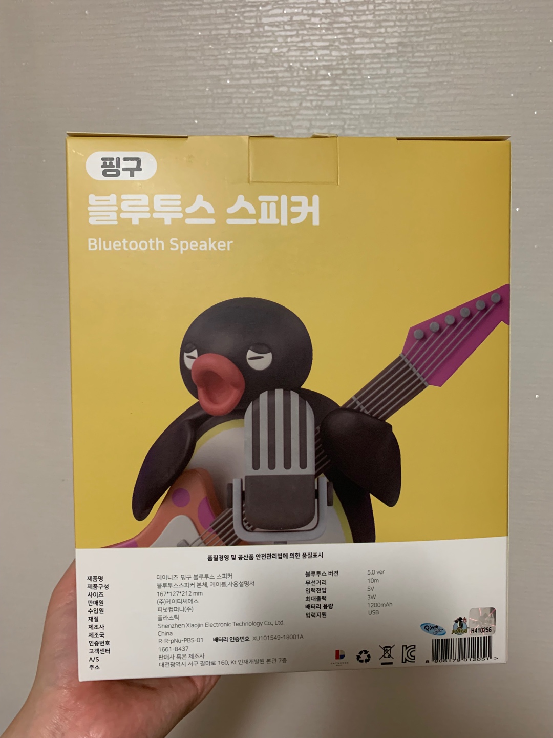 핑구 블루투스 스피커🐧