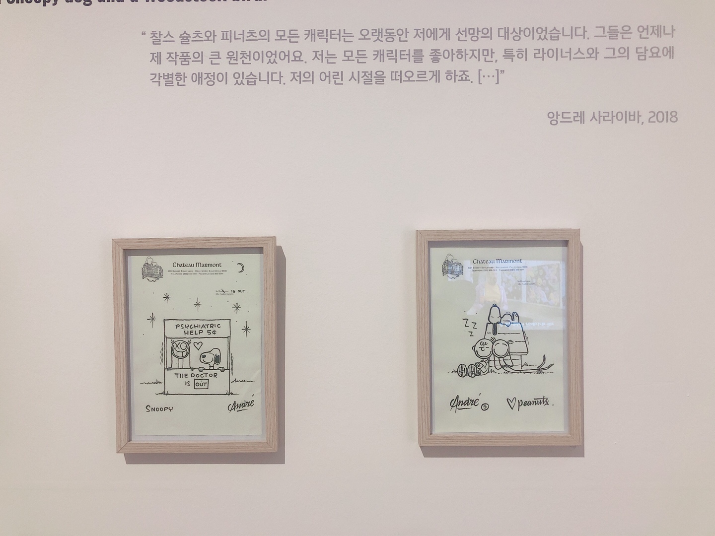 스누피그림