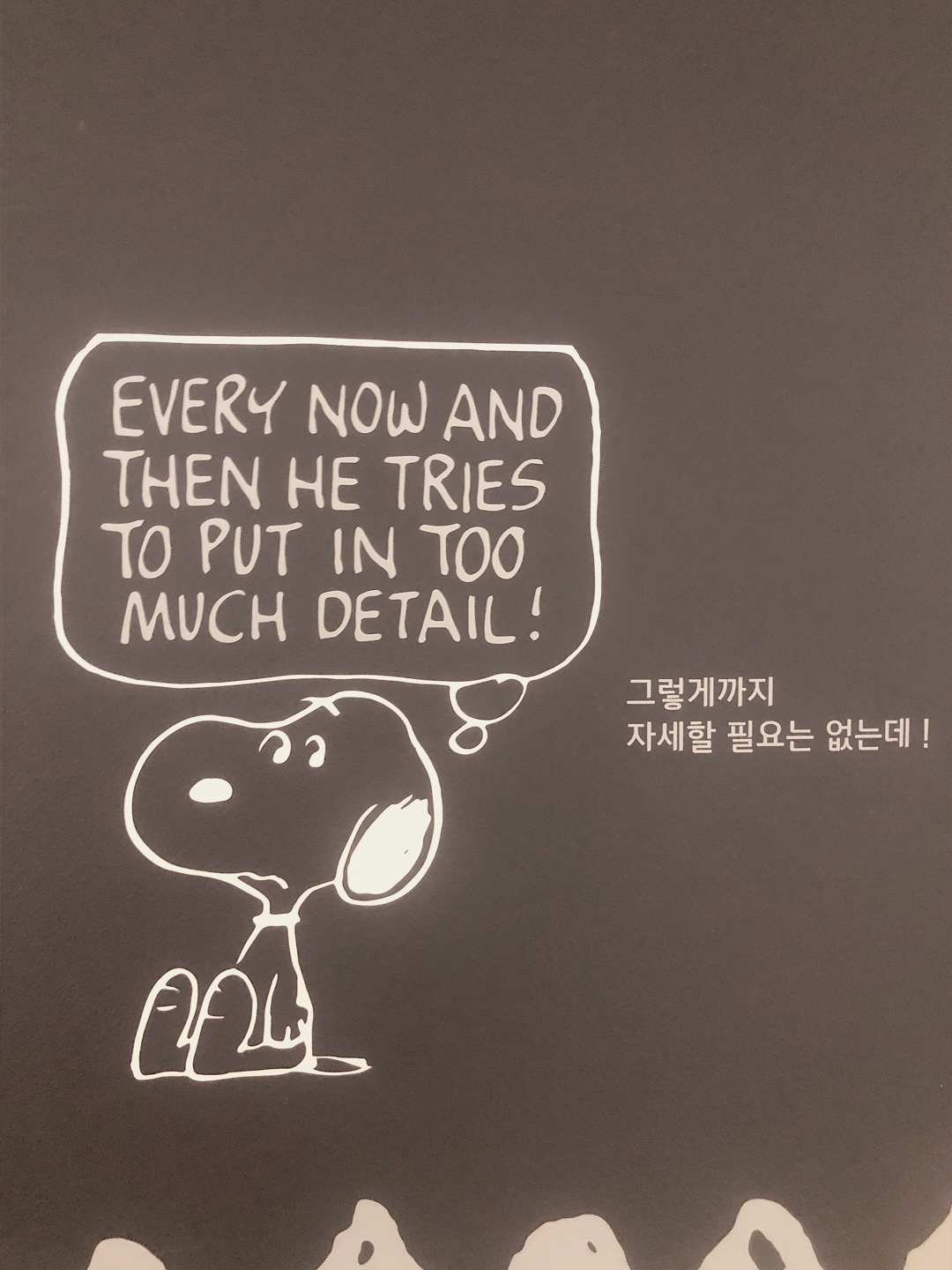 스누피그림