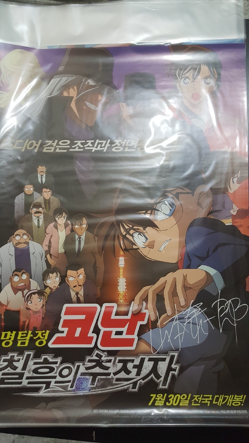 명탕정 코난 모음