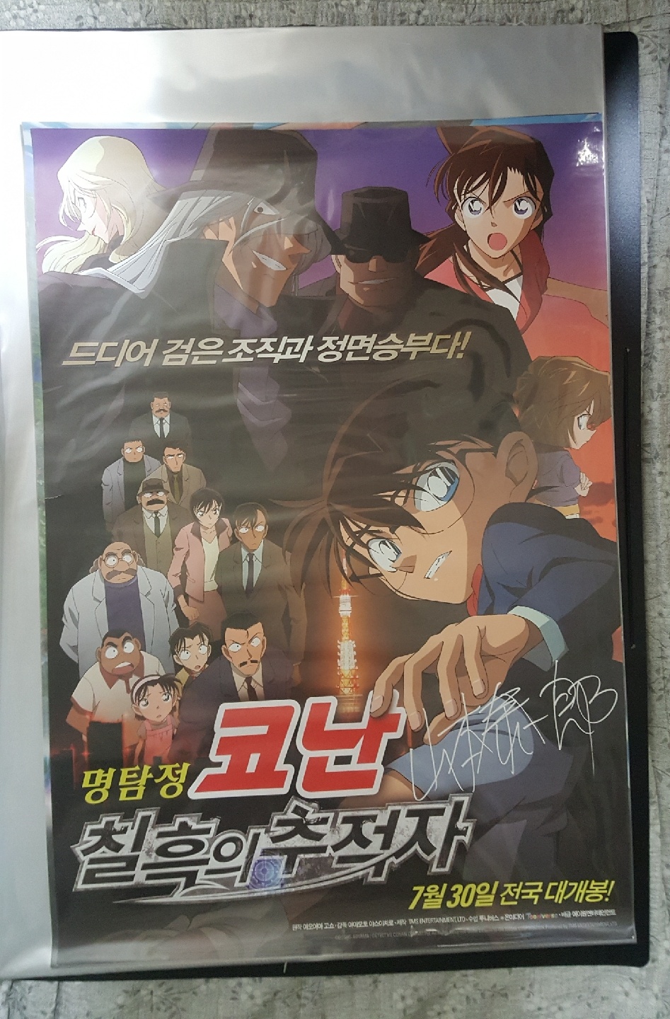 극장판 명탐정 코난 & 포켓몬스터 대형 포스터들