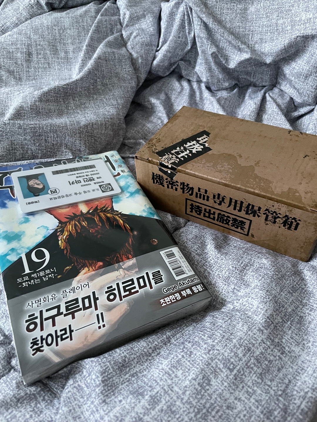 주술회전 19권 한정판🔥