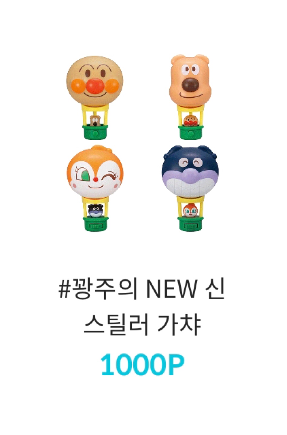 6:00 가챠 오픈 !! 