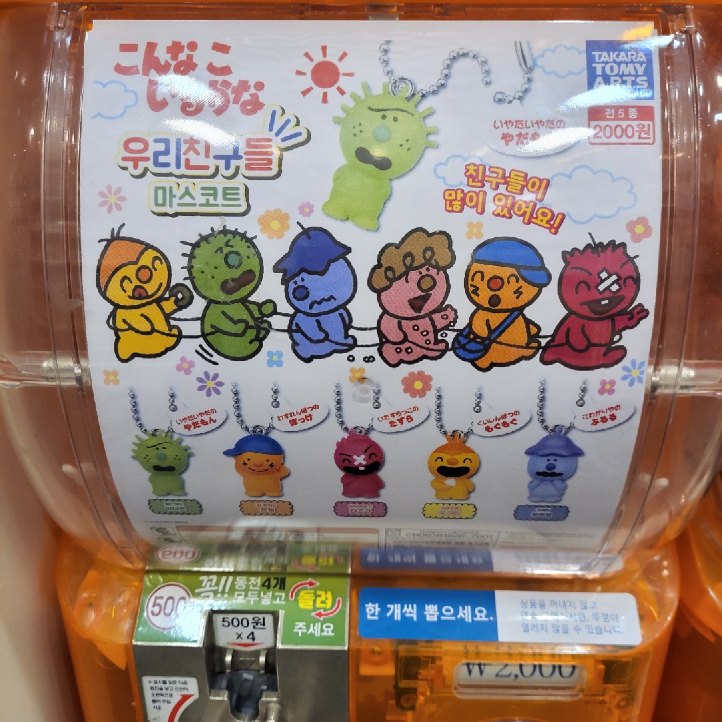 가차뽑기
