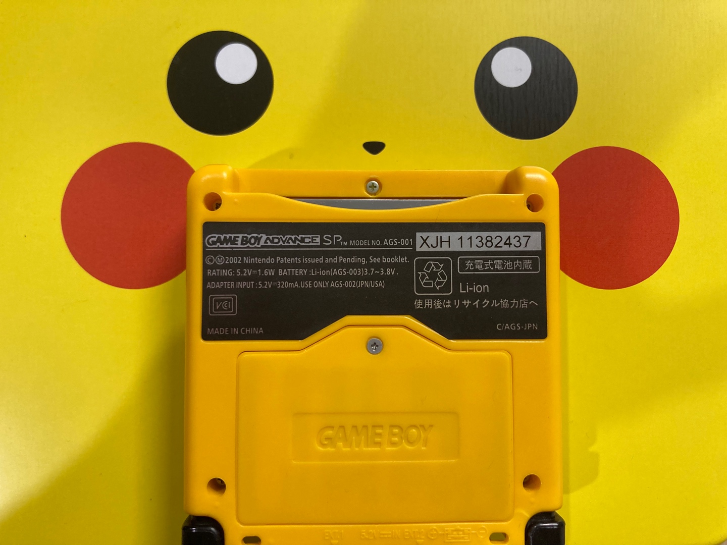 GAME BOY 어드벤스 SP 피카츄 버전