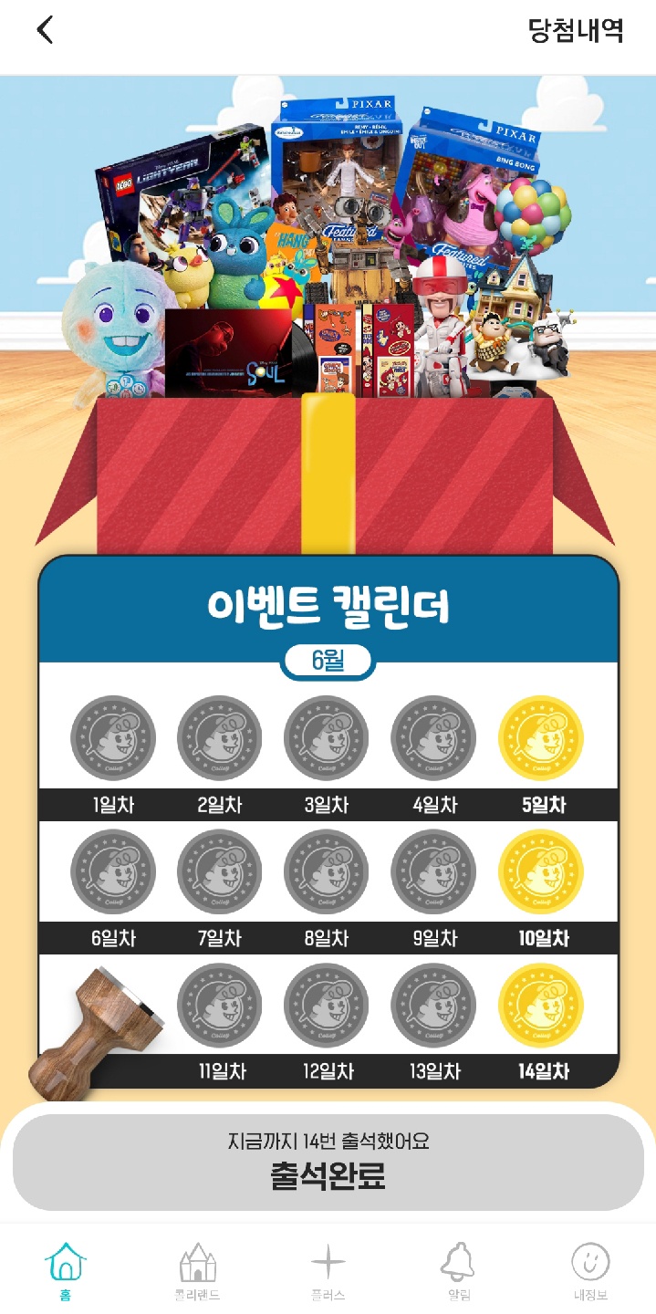 14일차💙