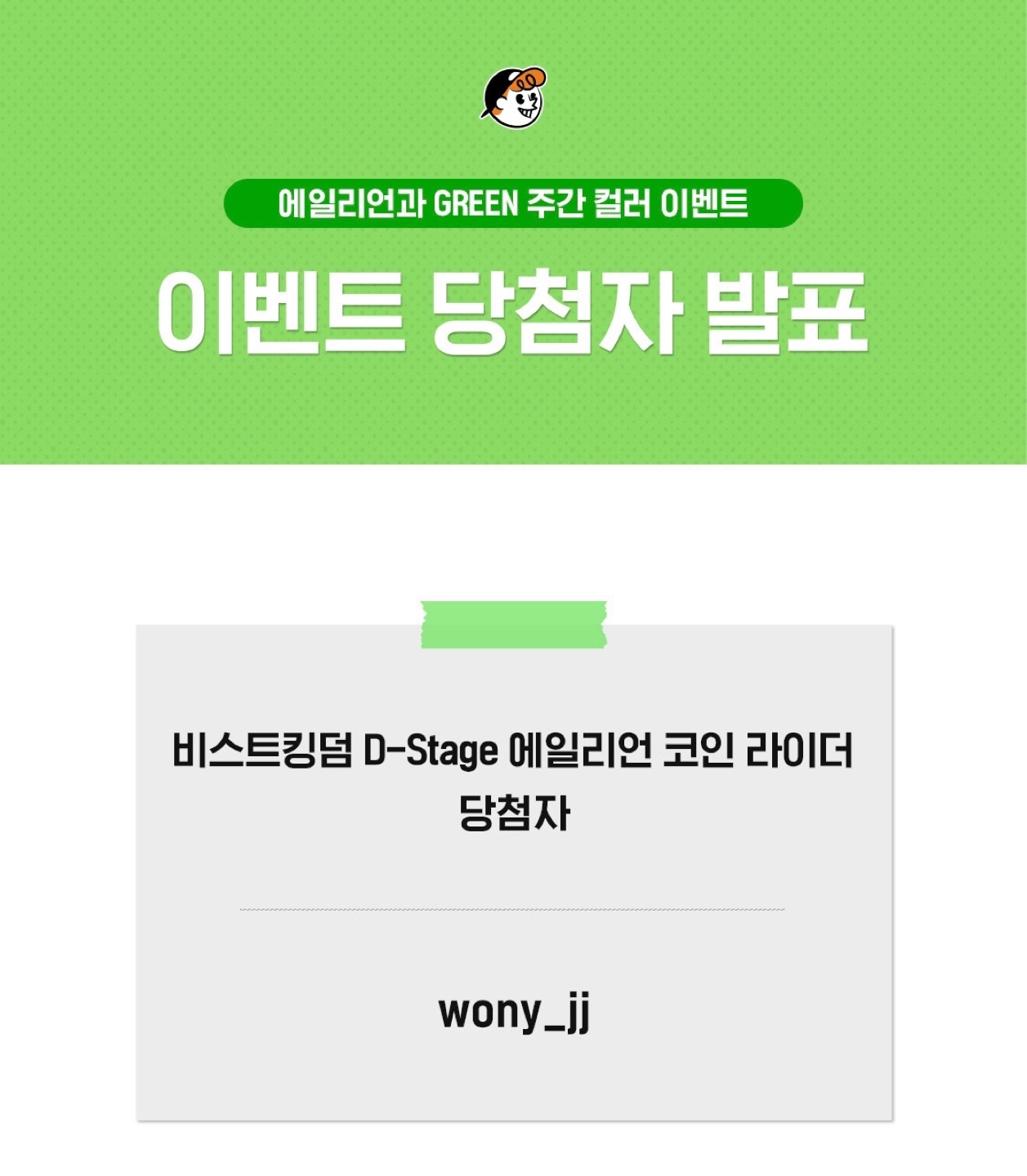이벤트당첨💚