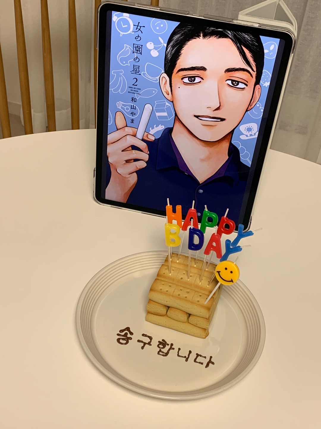<여학교의 별> 고바야시 선생님🎂
